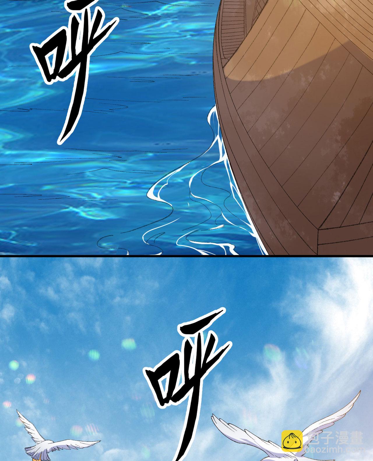 我和妹子們的荒島餘生 - 第267話 - 6