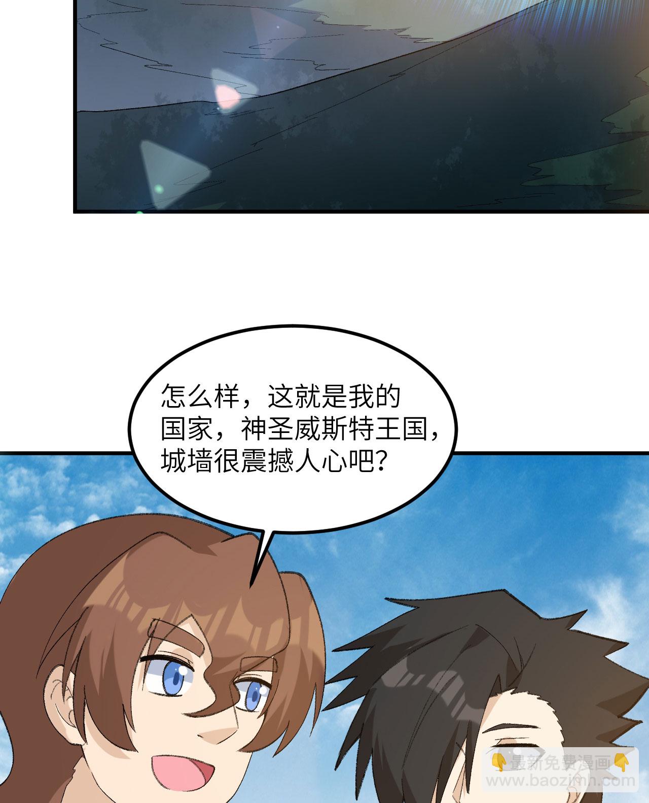 我和妹子們的荒島餘生 - 第267話 - 7