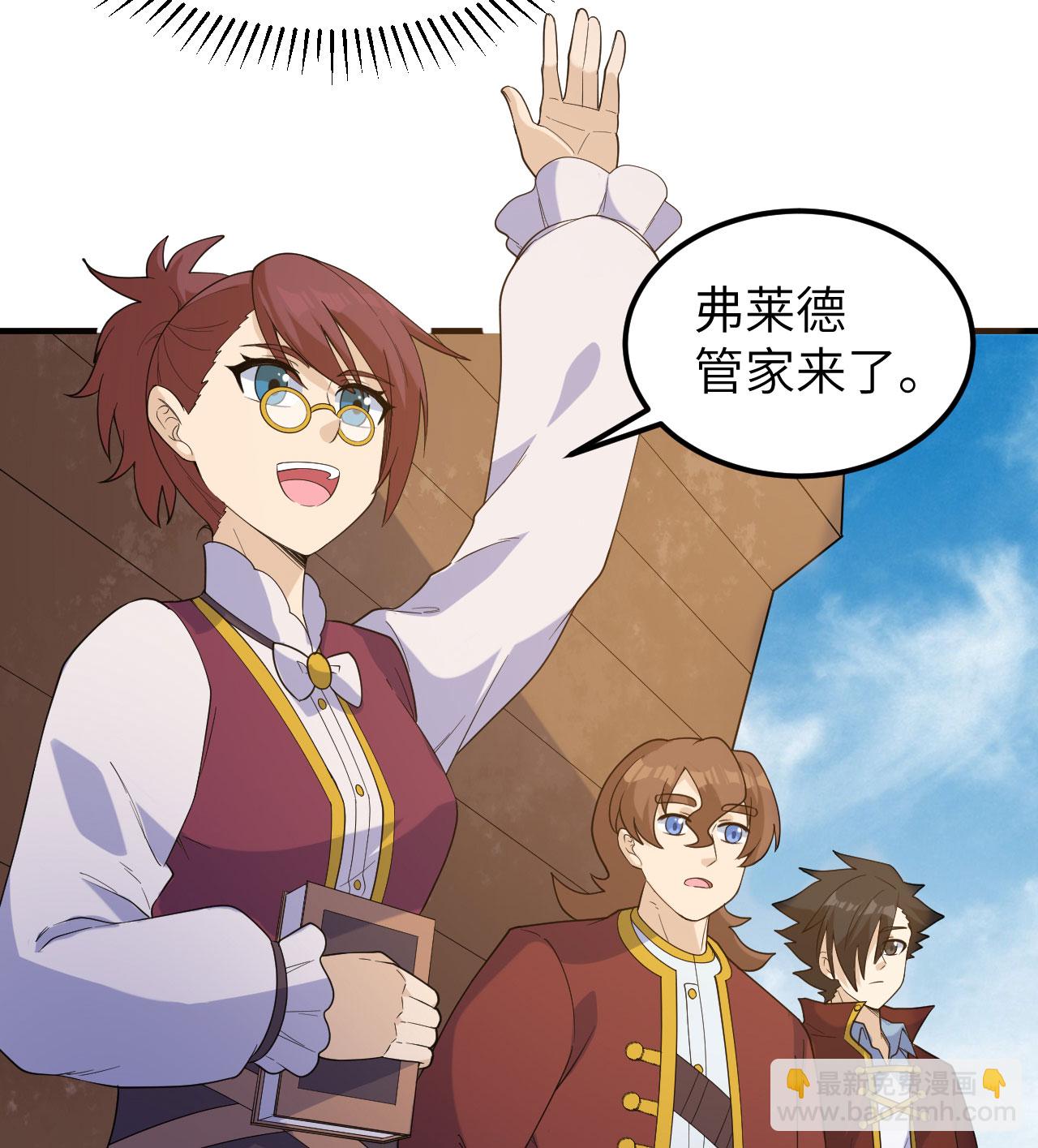 我和妹子們的荒島餘生 - 第267話 - 3