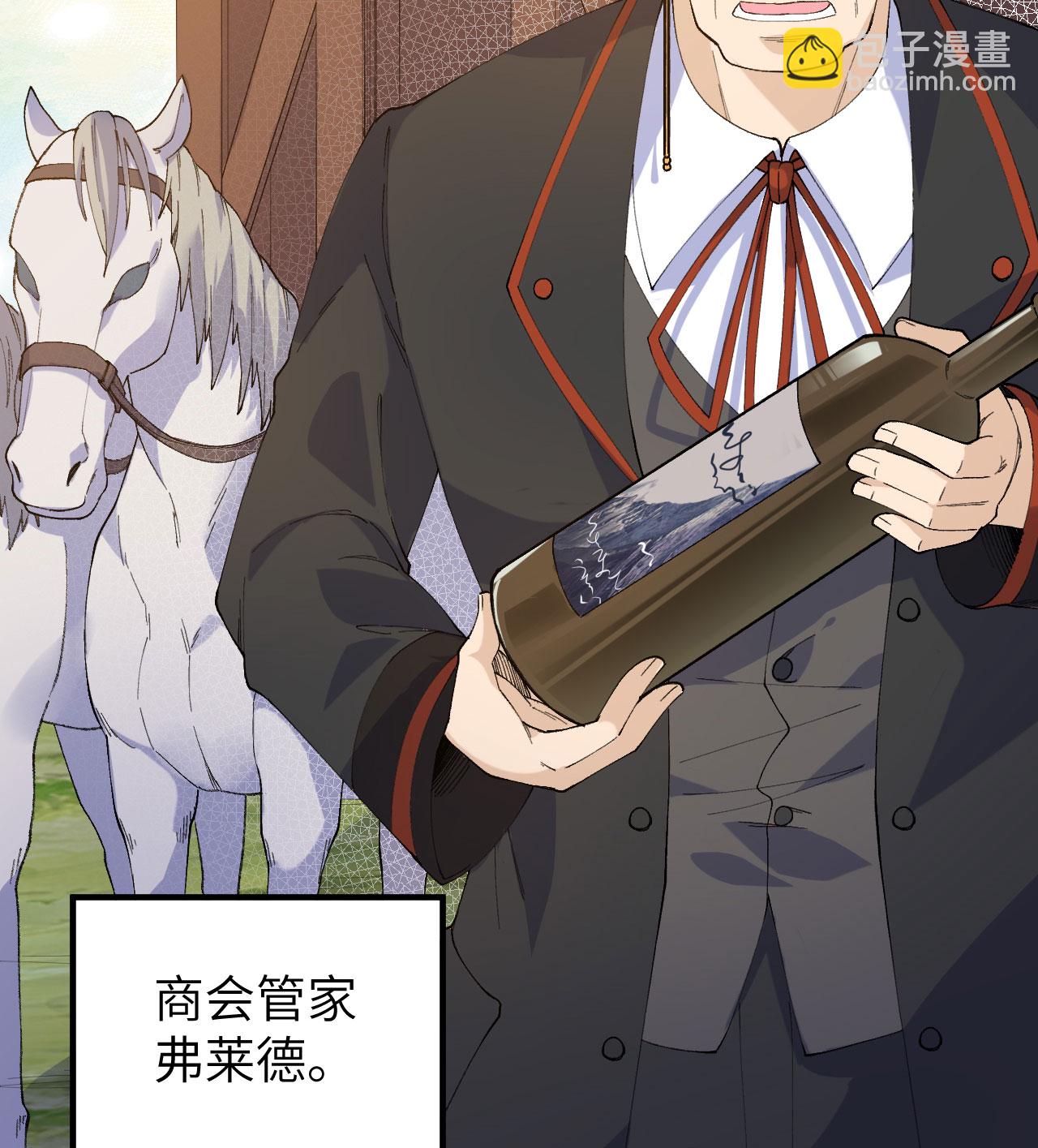 我和妹子們的荒島餘生 - 第267話 - 5