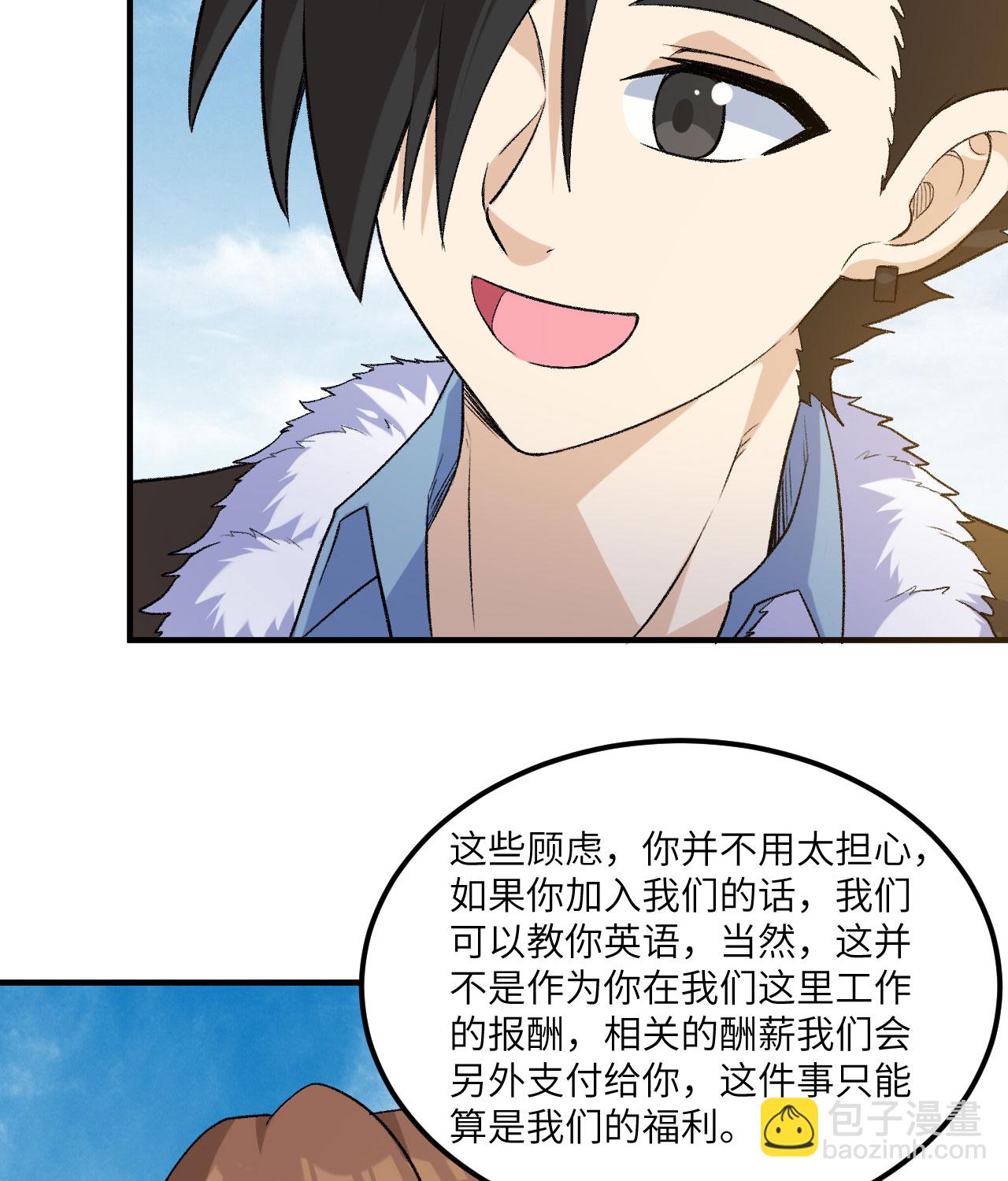 我和妹子們的荒島餘生 - 第267話 - 5