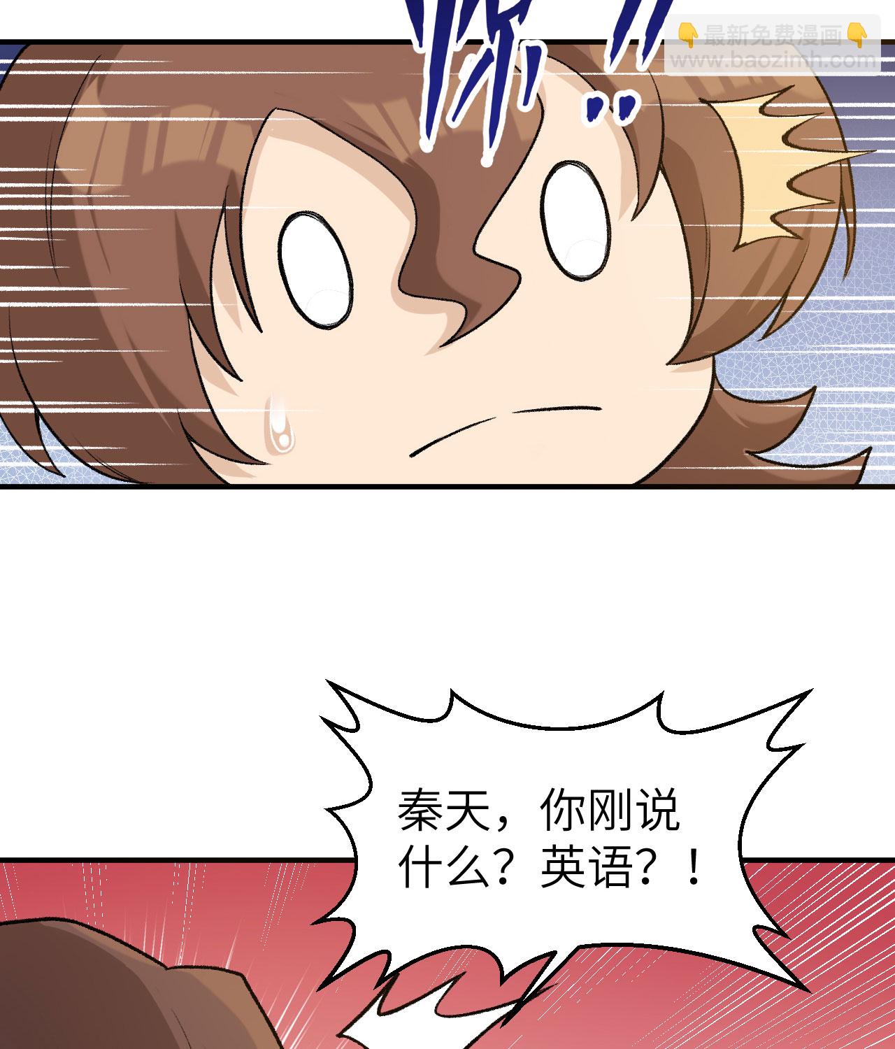 我和妹子們的荒島餘生 - 第267話 - 7