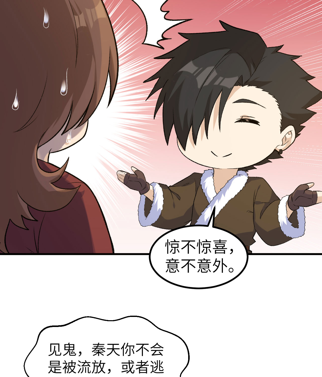 我和妹子們的荒島餘生 - 第267話 - 1