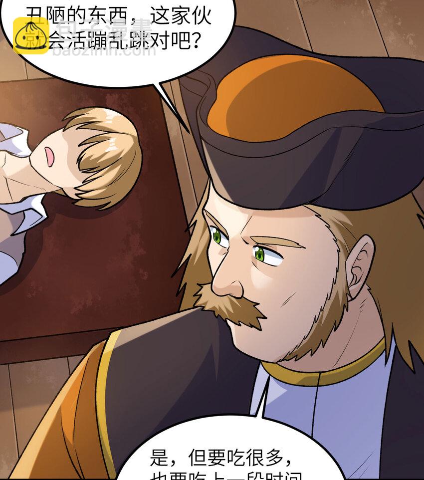 我和妹子們的荒島餘生 - 262(2/2) - 2