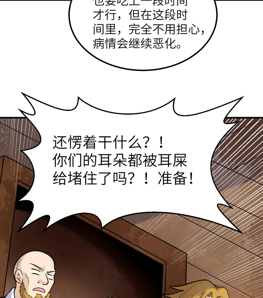 我和妹子們的荒島餘生 - 262(2/2) - 1