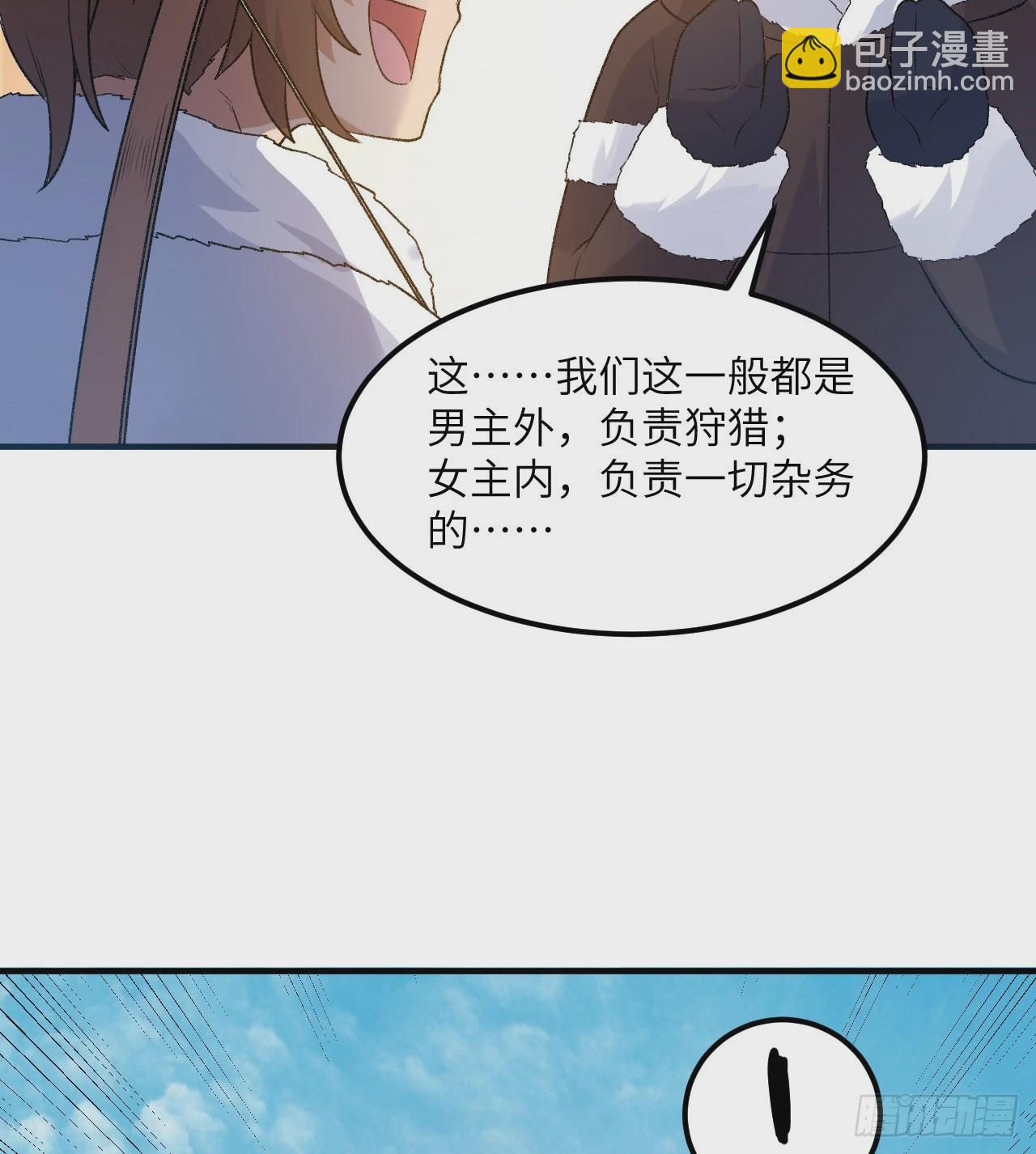 我和妹子們的荒島餘生 - 247 臨時計劃(1/2) - 2