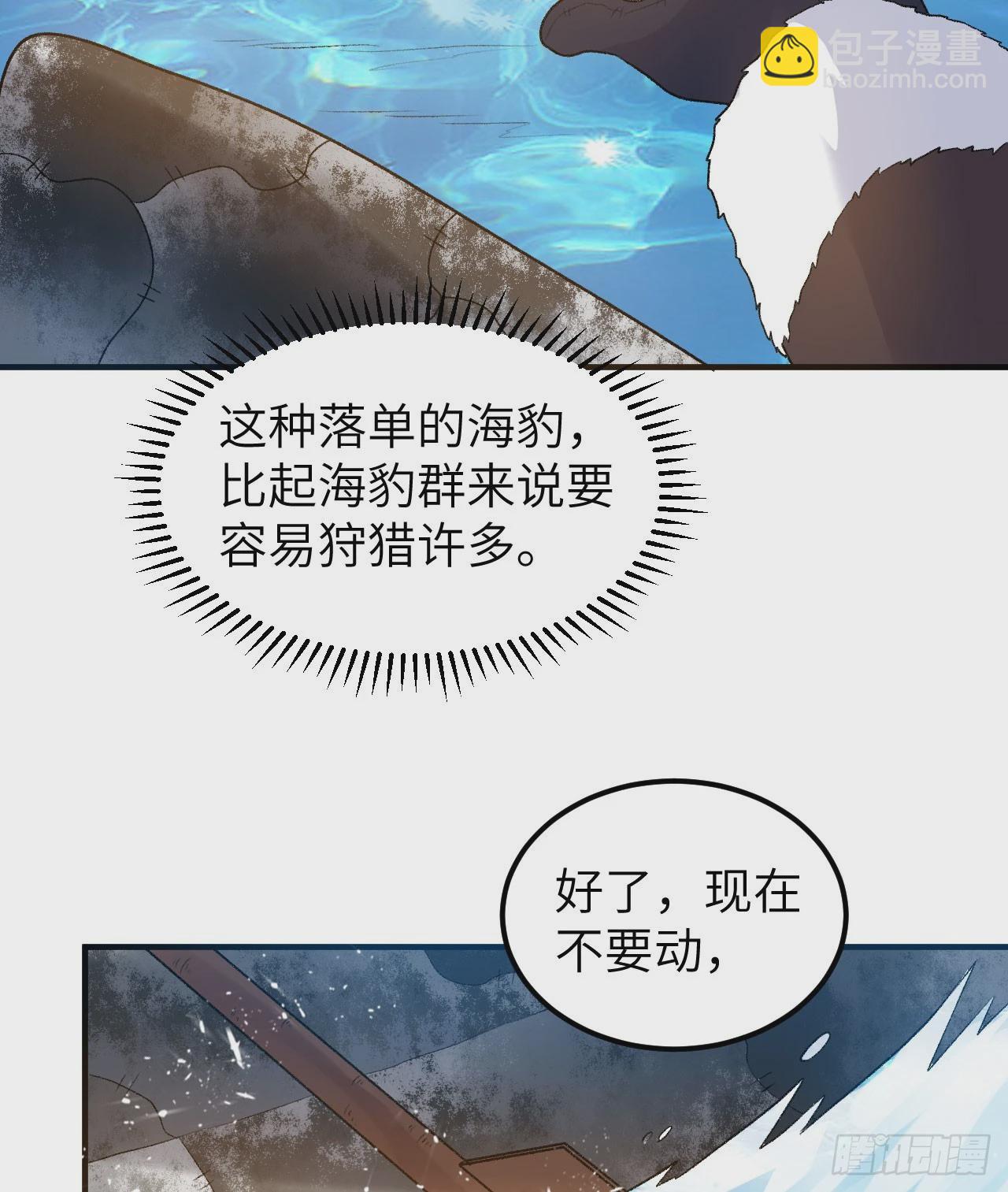 我和妹子們的荒島餘生 - 247 臨時計劃(2/2) - 2