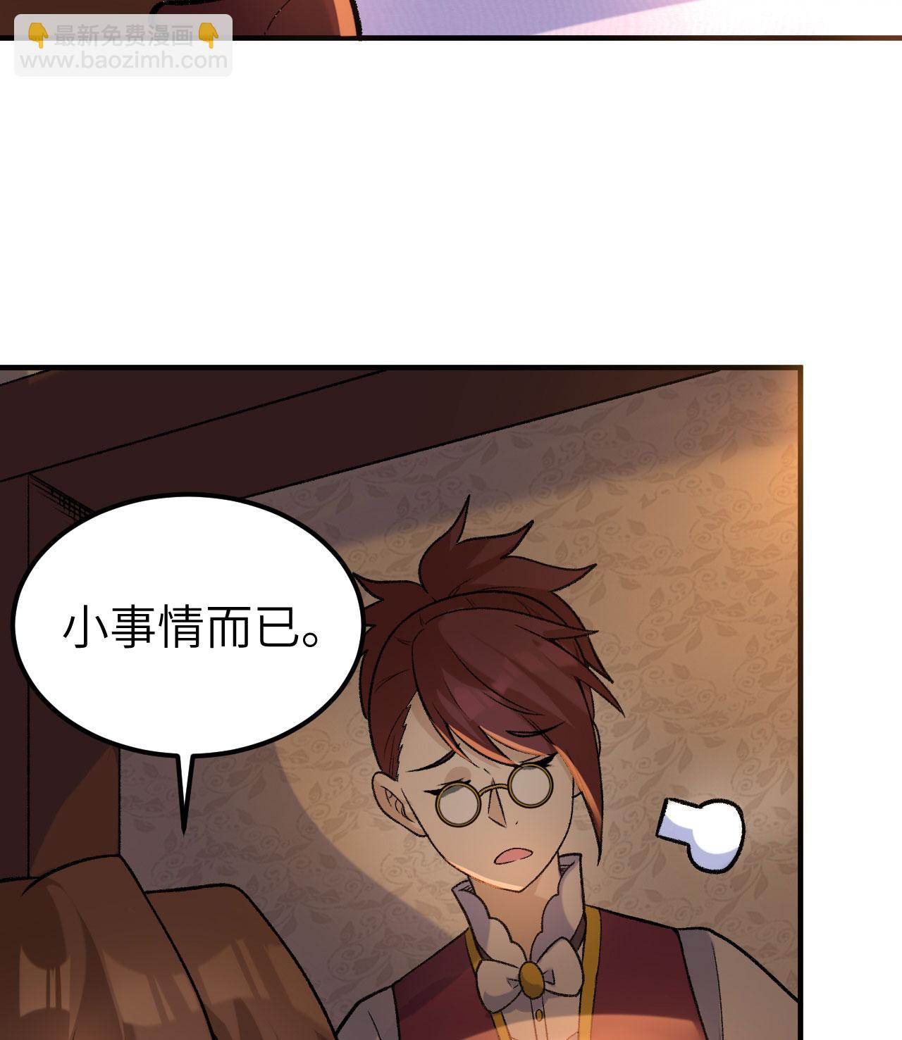 我和妹子們的荒島餘生 - 第269話(1/2) - 2