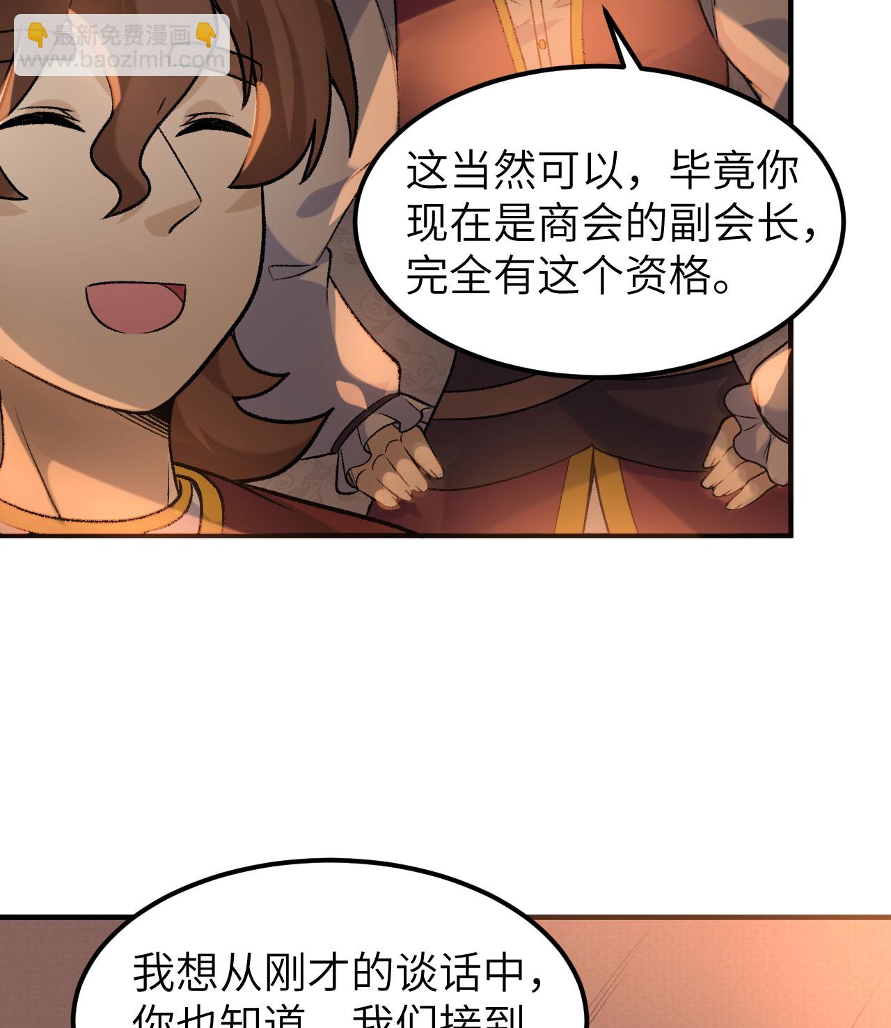 我和妹子們的荒島餘生 - 第269話(1/2) - 3