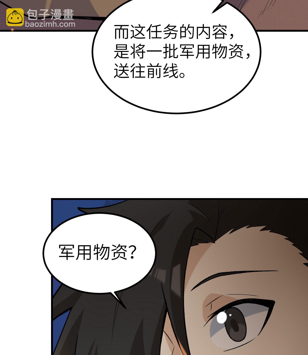 我和妹子們的荒島餘生 - 第269話(1/2) - 5