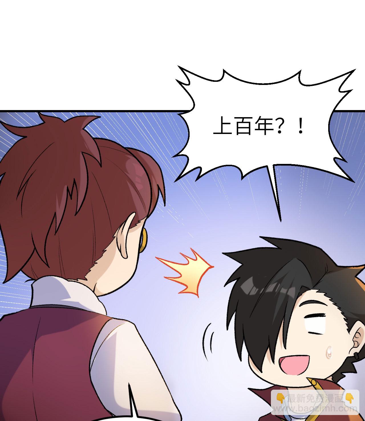 我和妹子們的荒島餘生 - 第269話(1/2) - 1