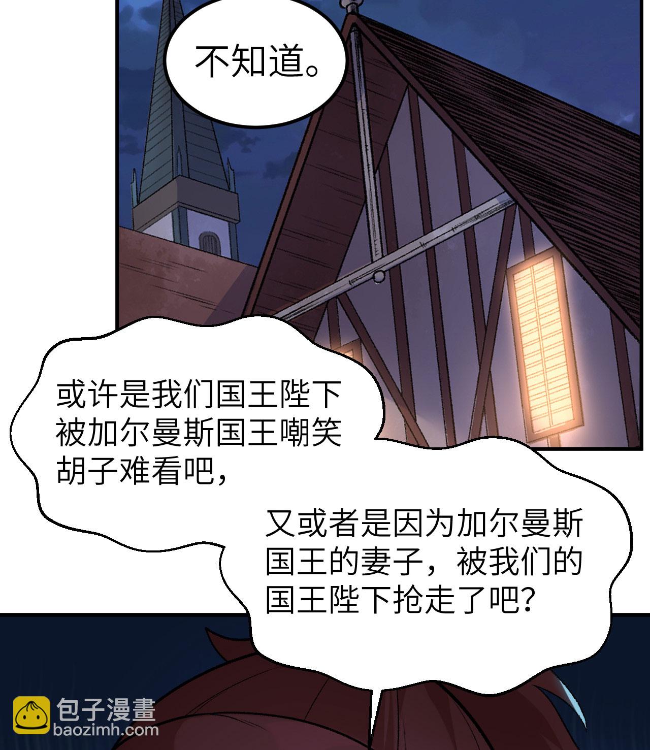 我和妹子們的荒島餘生 - 第269話(1/2) - 3
