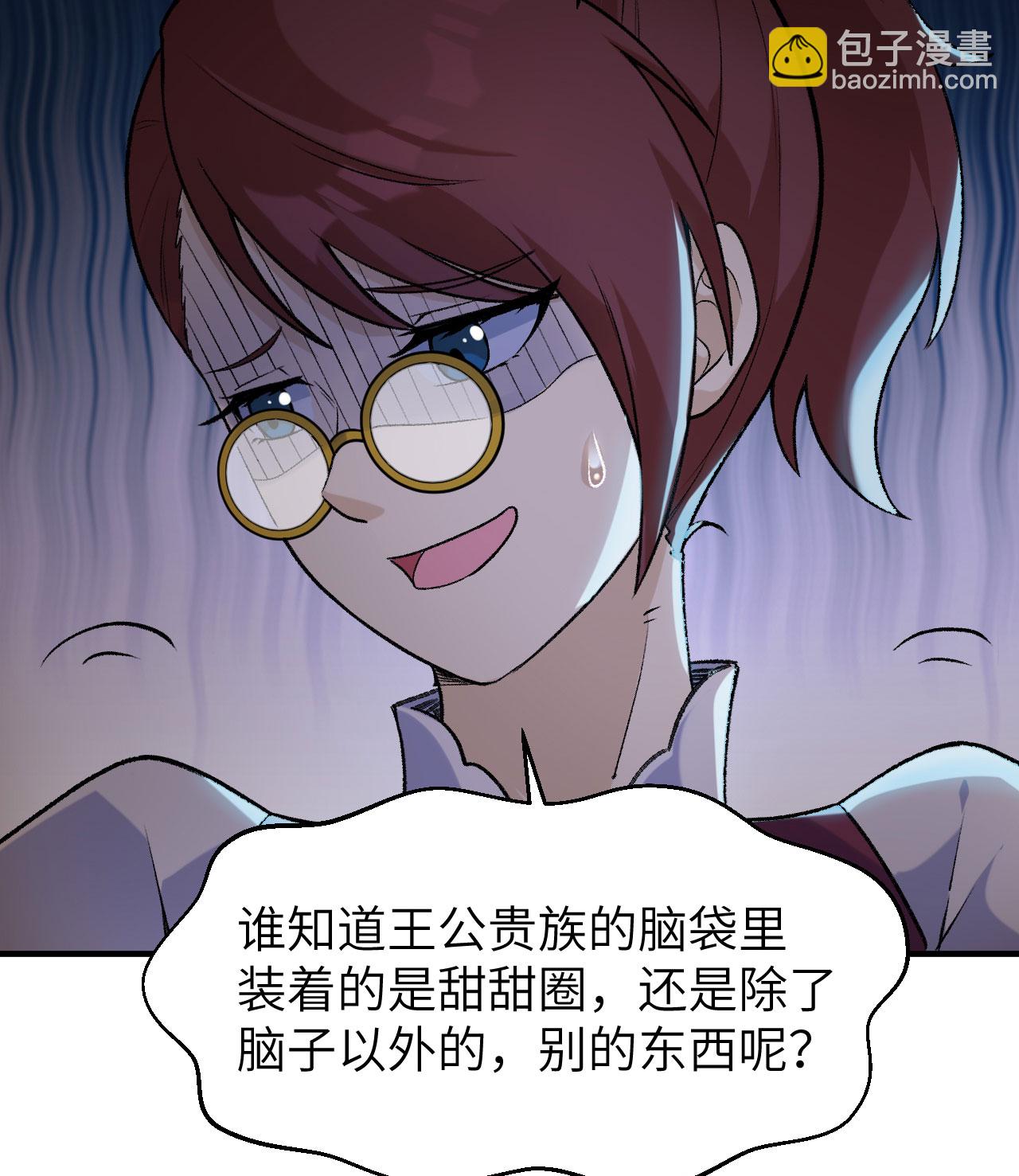 我和妹子們的荒島餘生 - 第269話(1/2) - 4