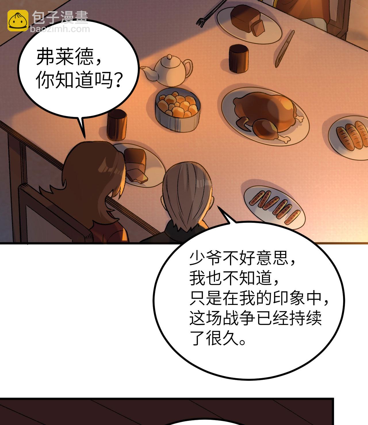 我和妹子們的荒島餘生 - 第269話(1/2) - 6