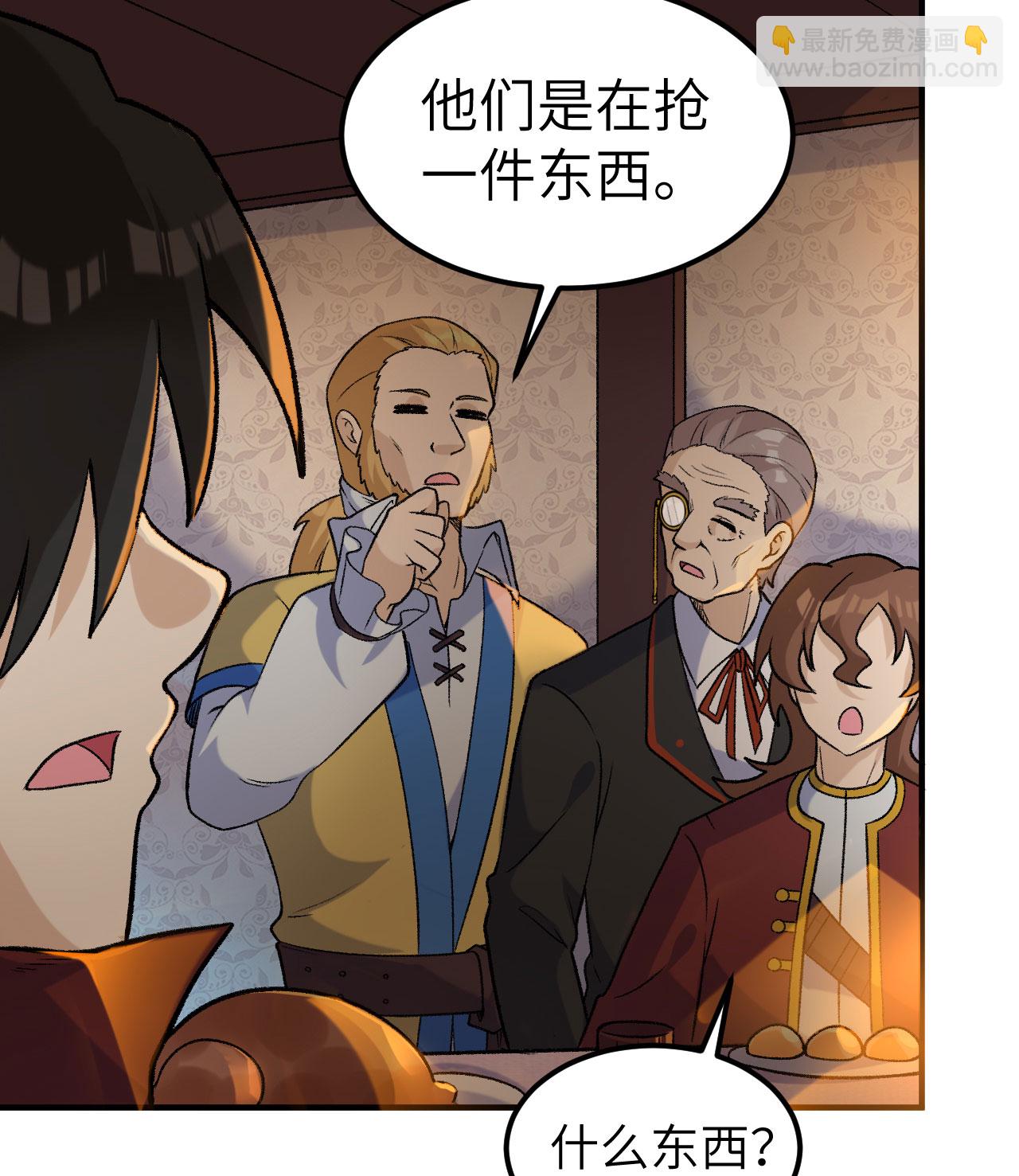 我和妹子們的荒島餘生 - 第269話(1/2) - 7