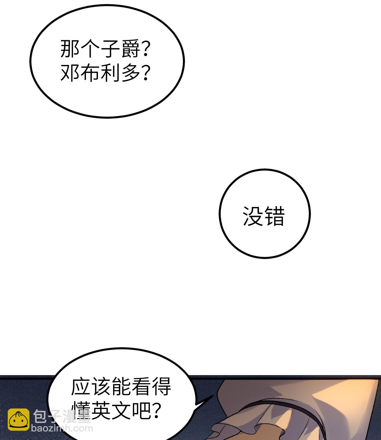 我和妹子們的荒島餘生 - 第269話(1/2) - 3