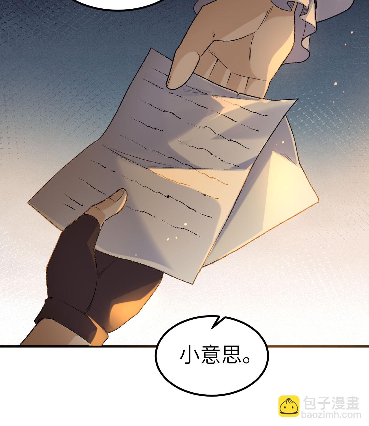 我和妹子們的荒島餘生 - 第269話(1/2) - 4