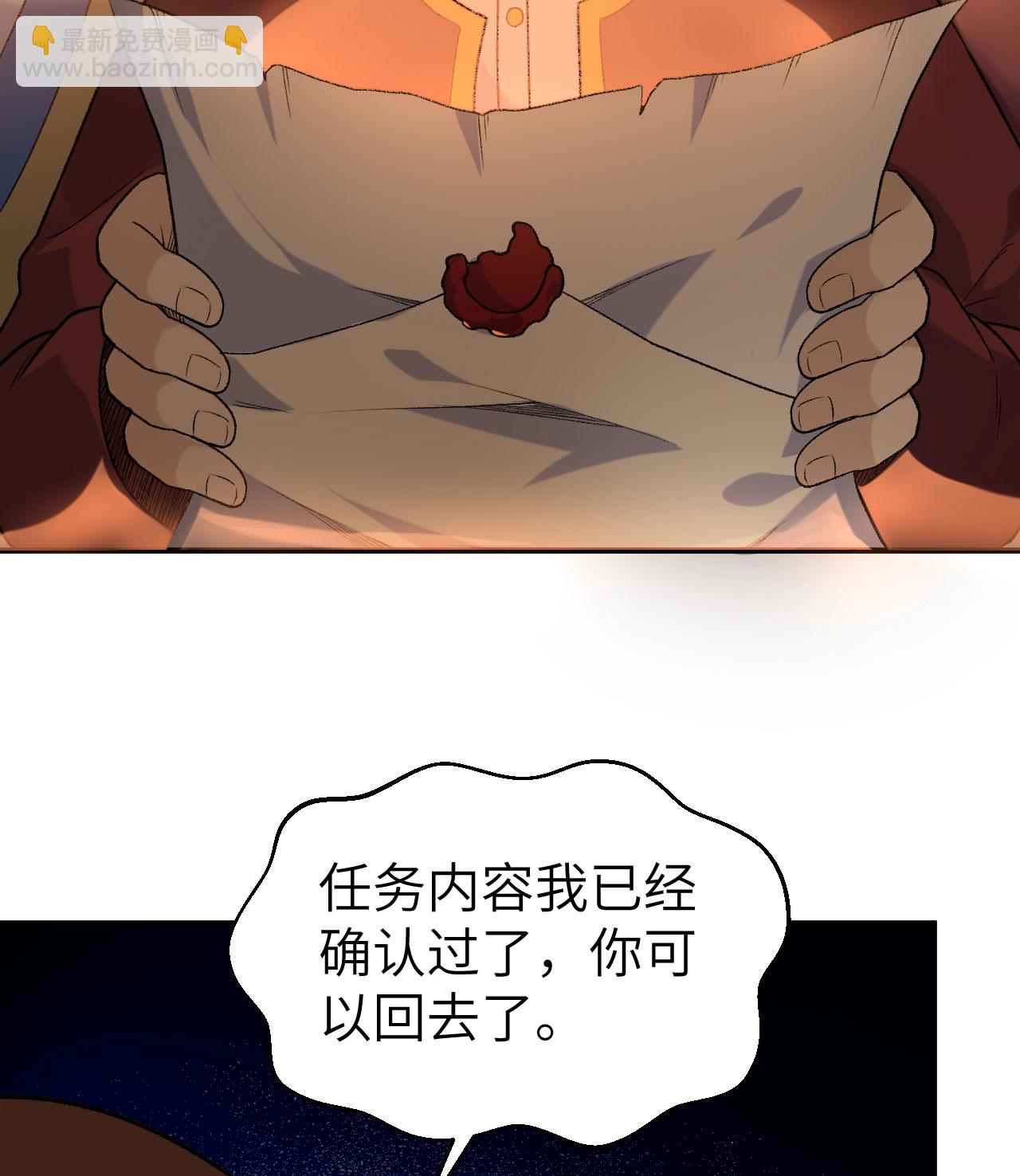 我和妹子們的荒島餘生 - 第269話(1/2) - 3