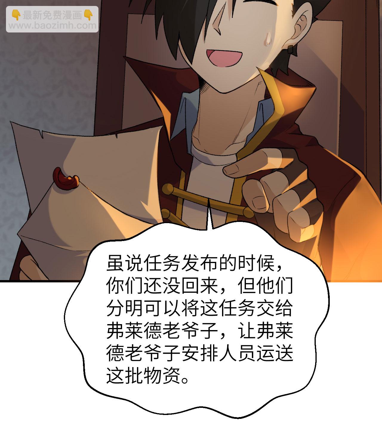 我和妹子們的荒島餘生 - 第269話(1/2) - 7