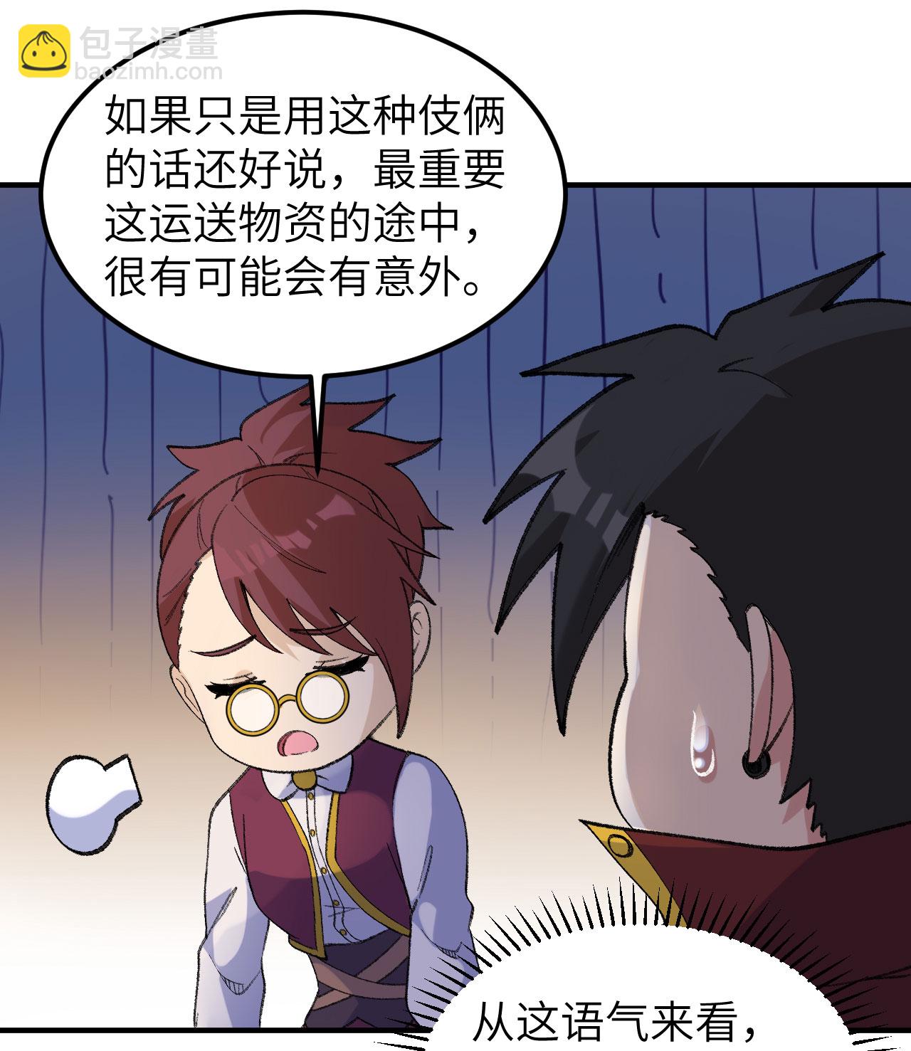 我和妹子們的荒島餘生 - 第269話(1/2) - 2