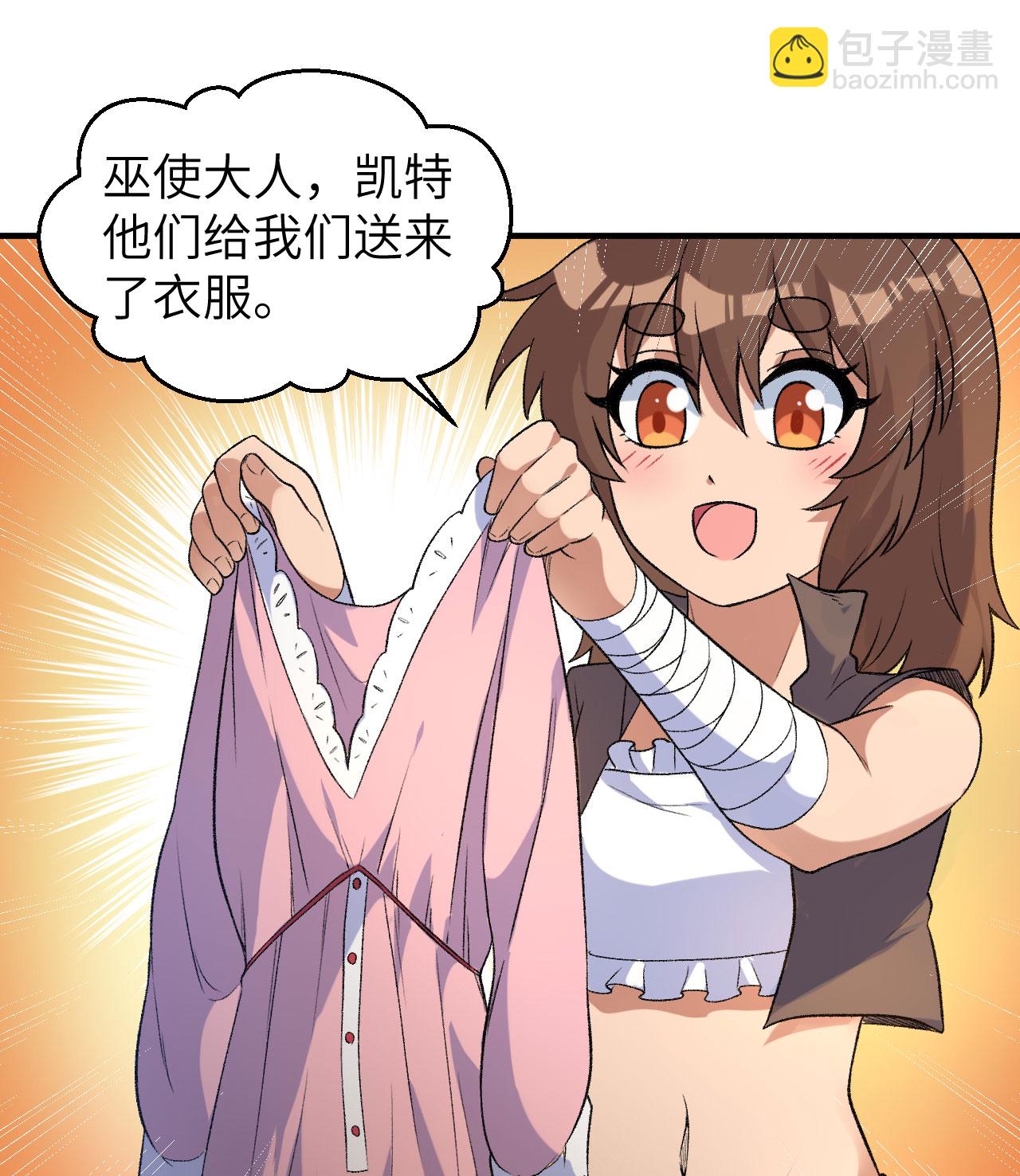 我和妹子們的荒島餘生 - 第269話(1/2) - 1