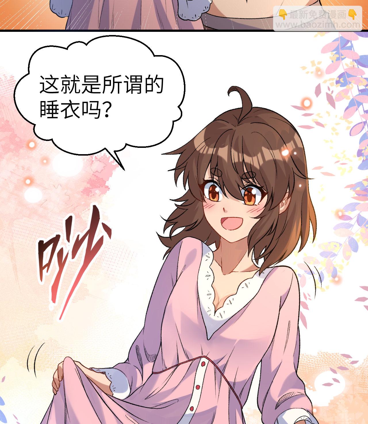 我和妹子們的荒島餘生 - 第269話(1/2) - 2