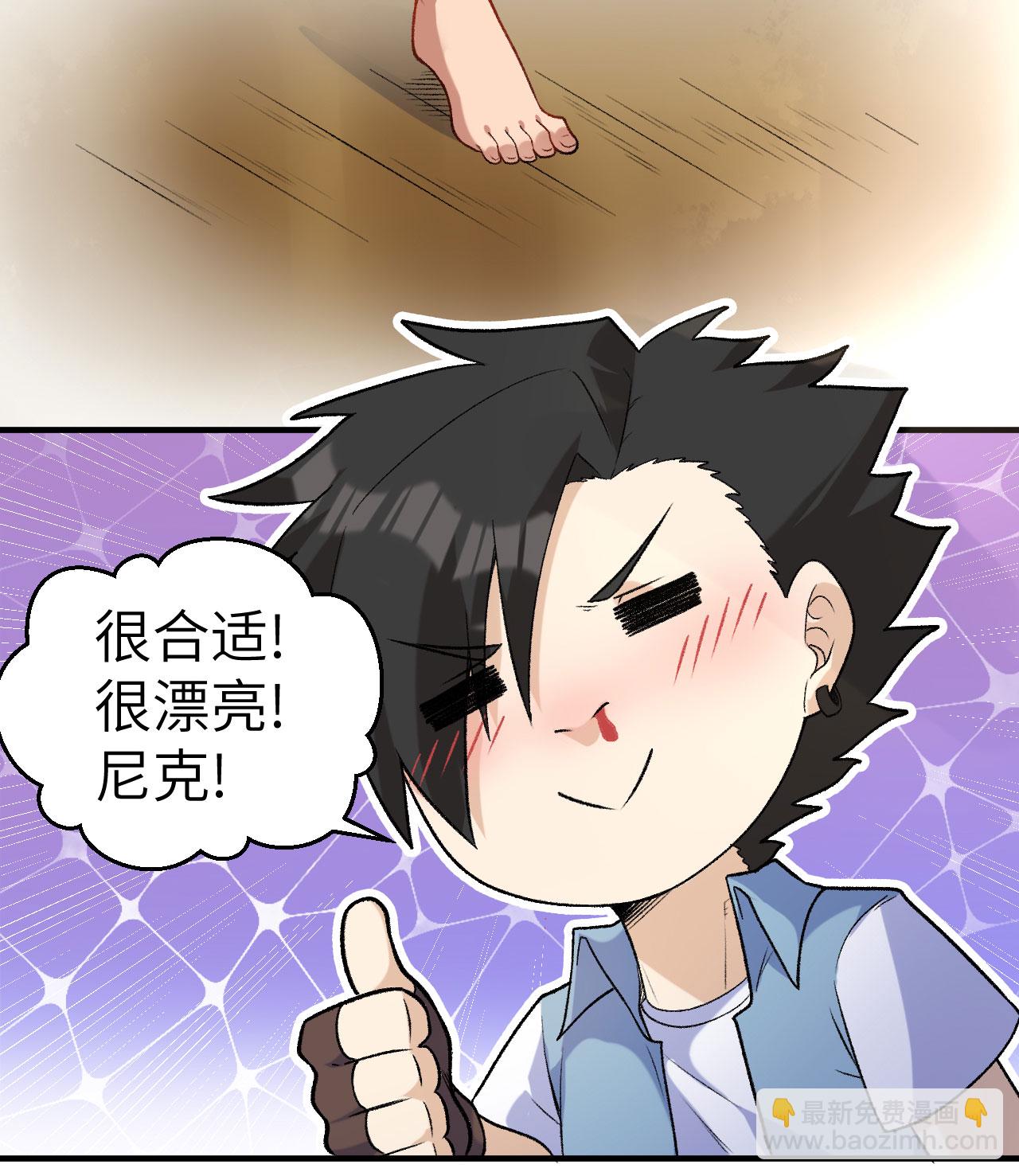 我和妹子們的荒島餘生 - 第269話(1/2) - 4