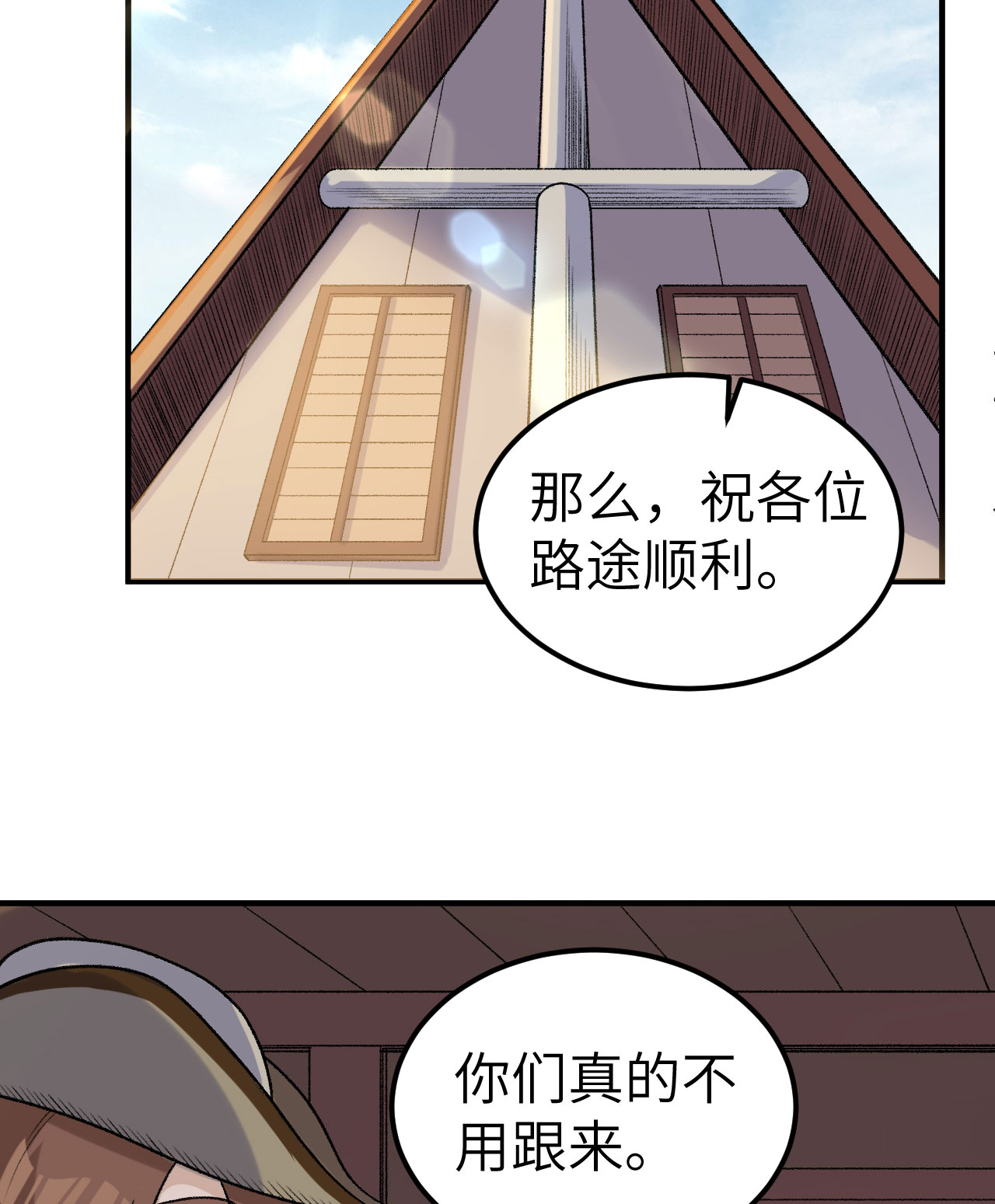 我和妹子們的荒島餘生 - 第269話(1/2) - 8