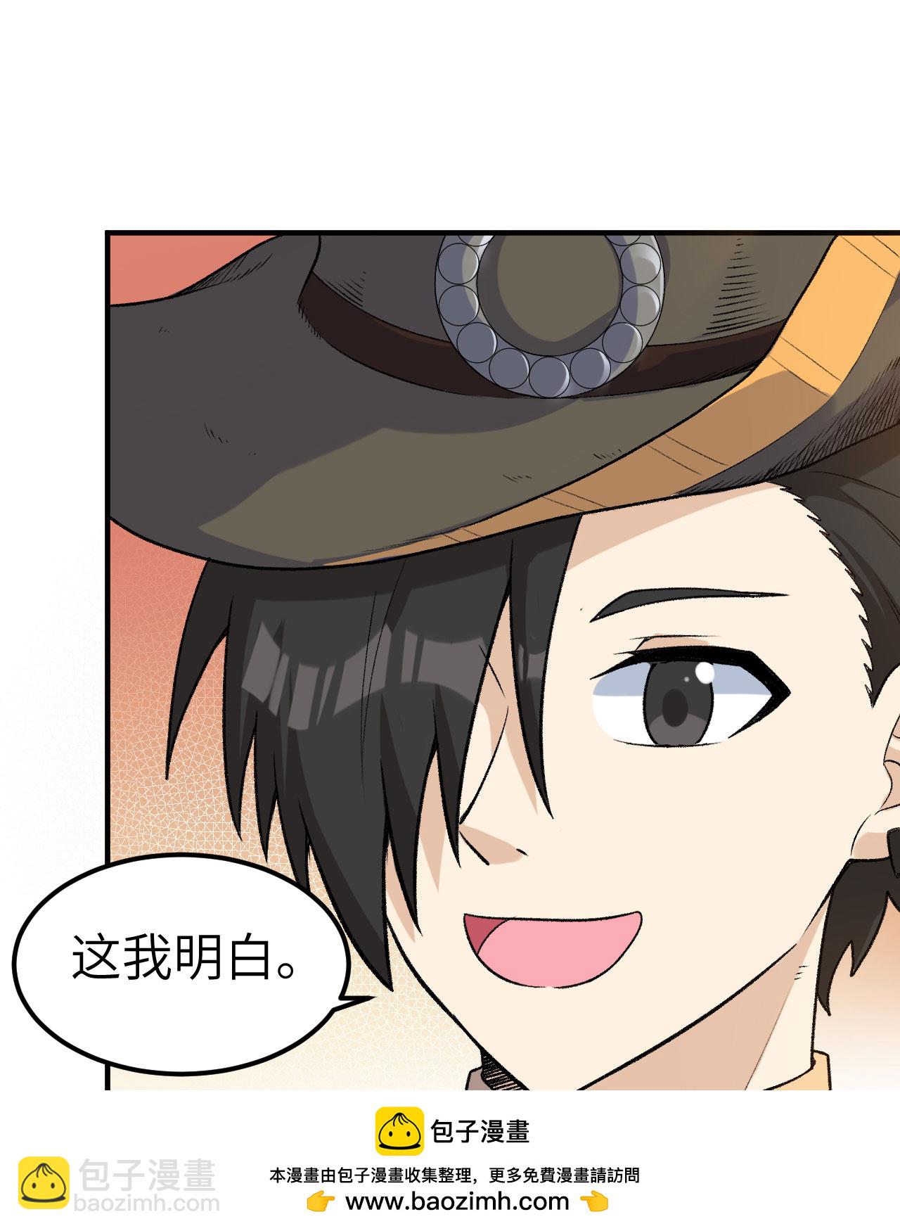 我和妹子們的荒島餘生 - 第269話(1/2) - 2