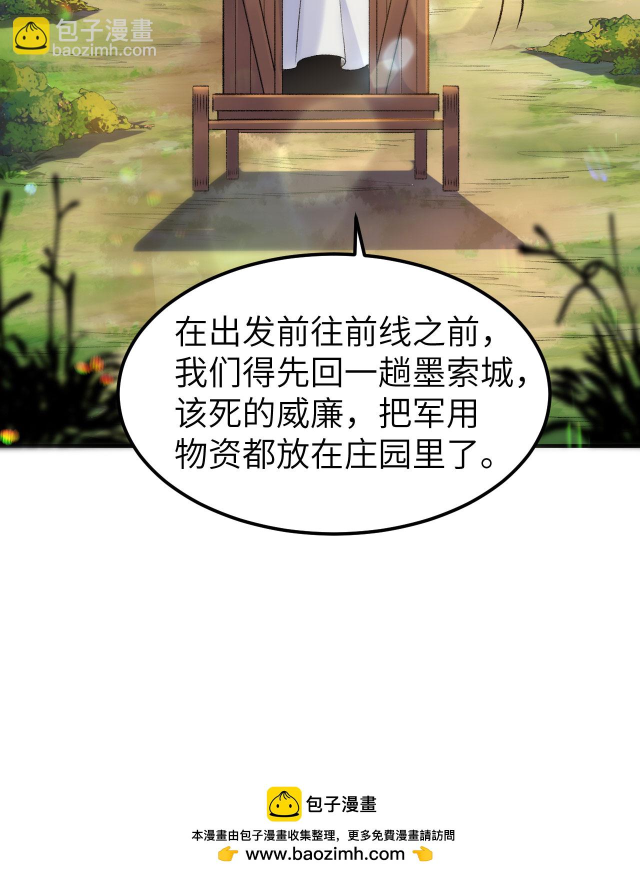 我和妹子們的荒島餘生 - 第269話(2/2) - 2