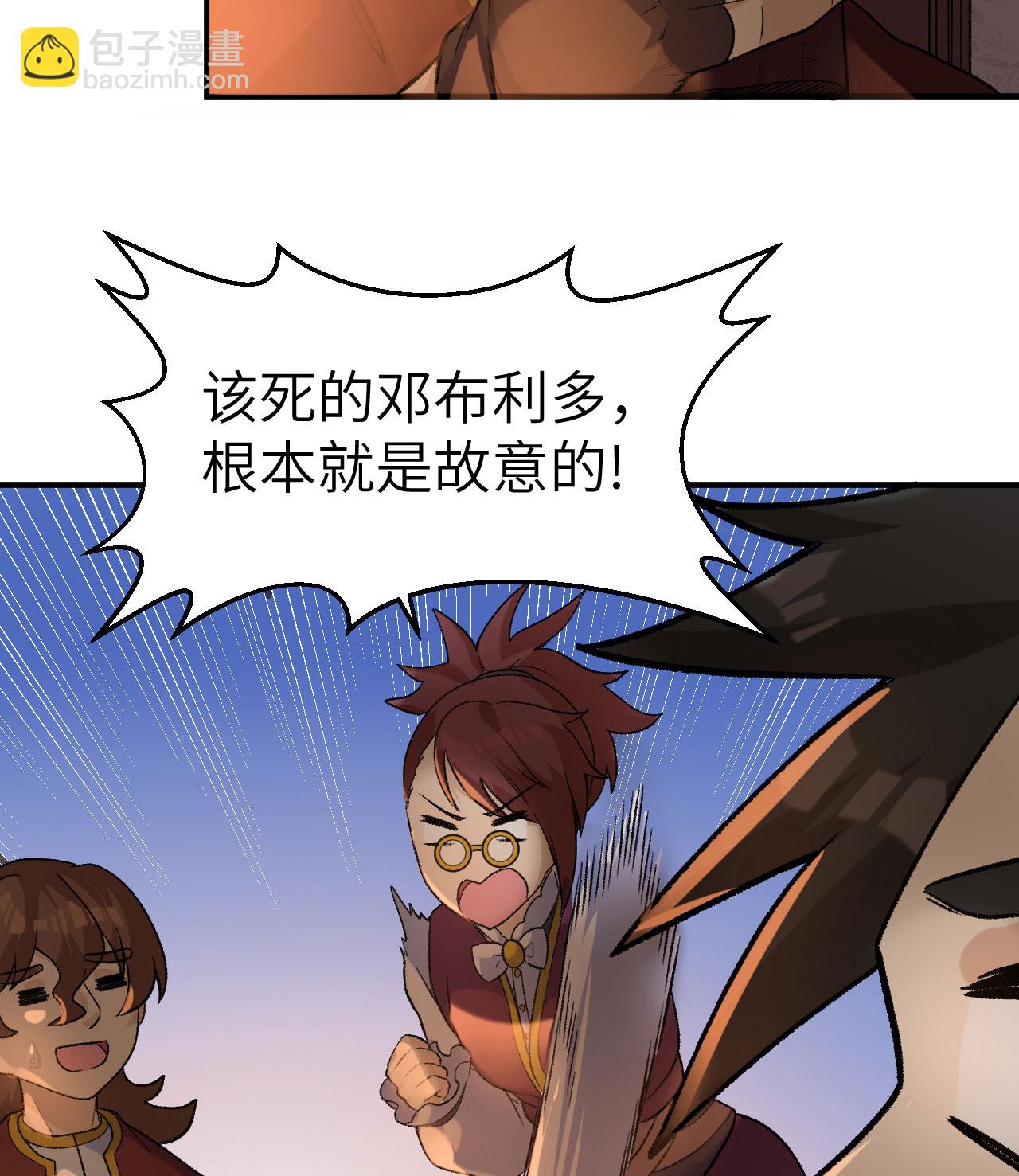 我和妹子們的荒島餘生 - 第269話(1/2) - 6