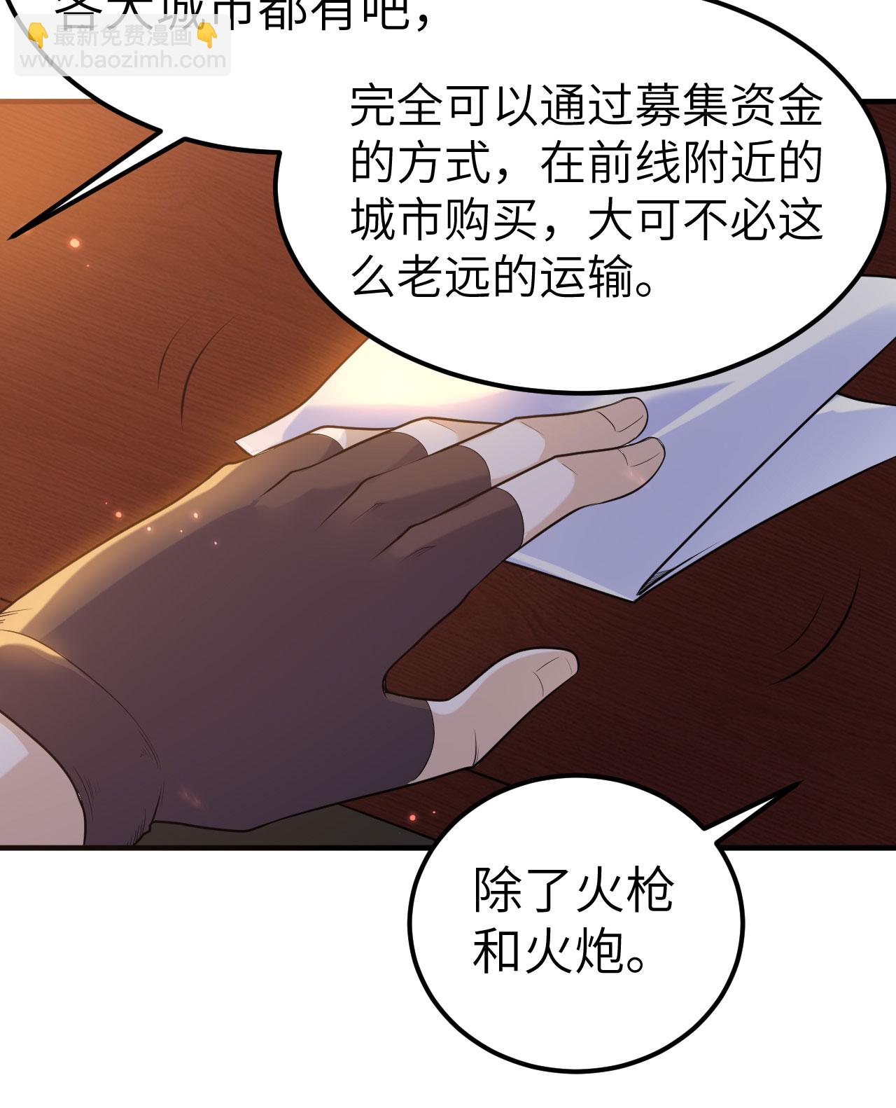 我和妹子們的荒島餘生 - 第271話 - 1