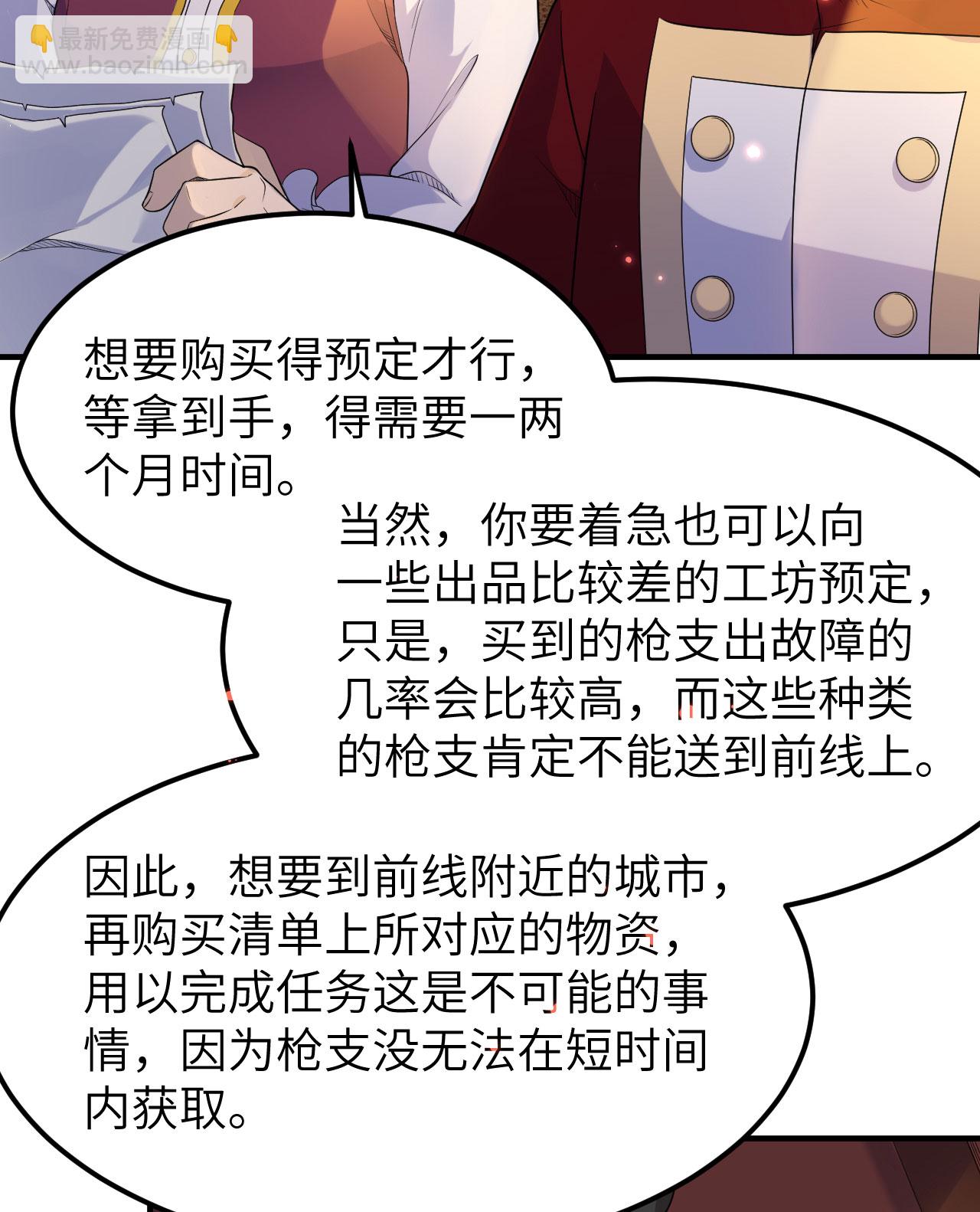 我和妹子們的荒島餘生 - 第271話 - 3