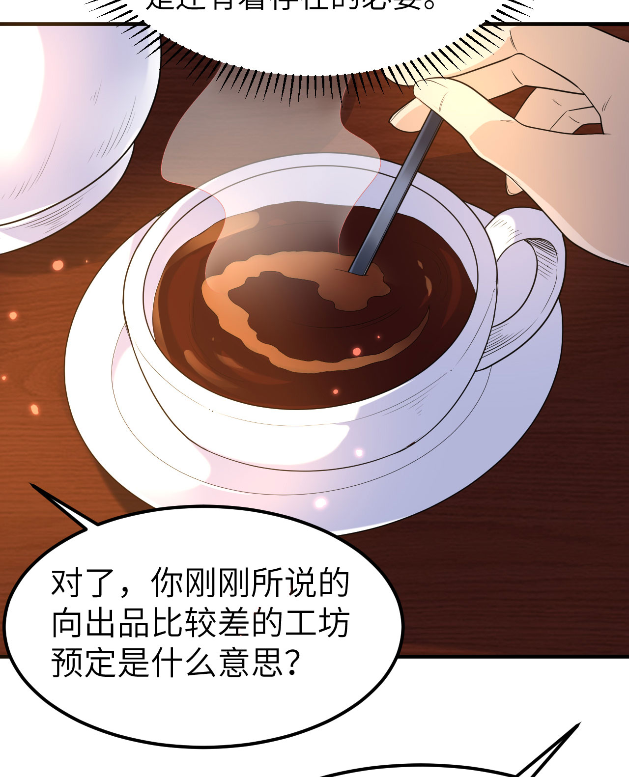 我和妹子們的荒島餘生 - 第271話 - 5