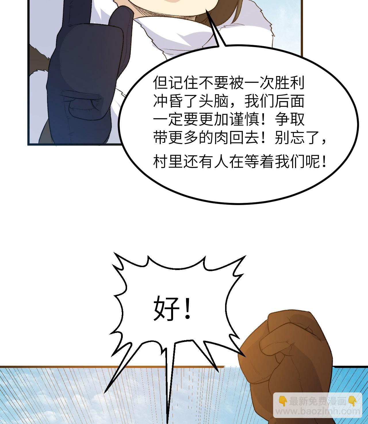 我和妹子們的荒島餘生 - 249 捕殺獨角鯨(2/2) - 2