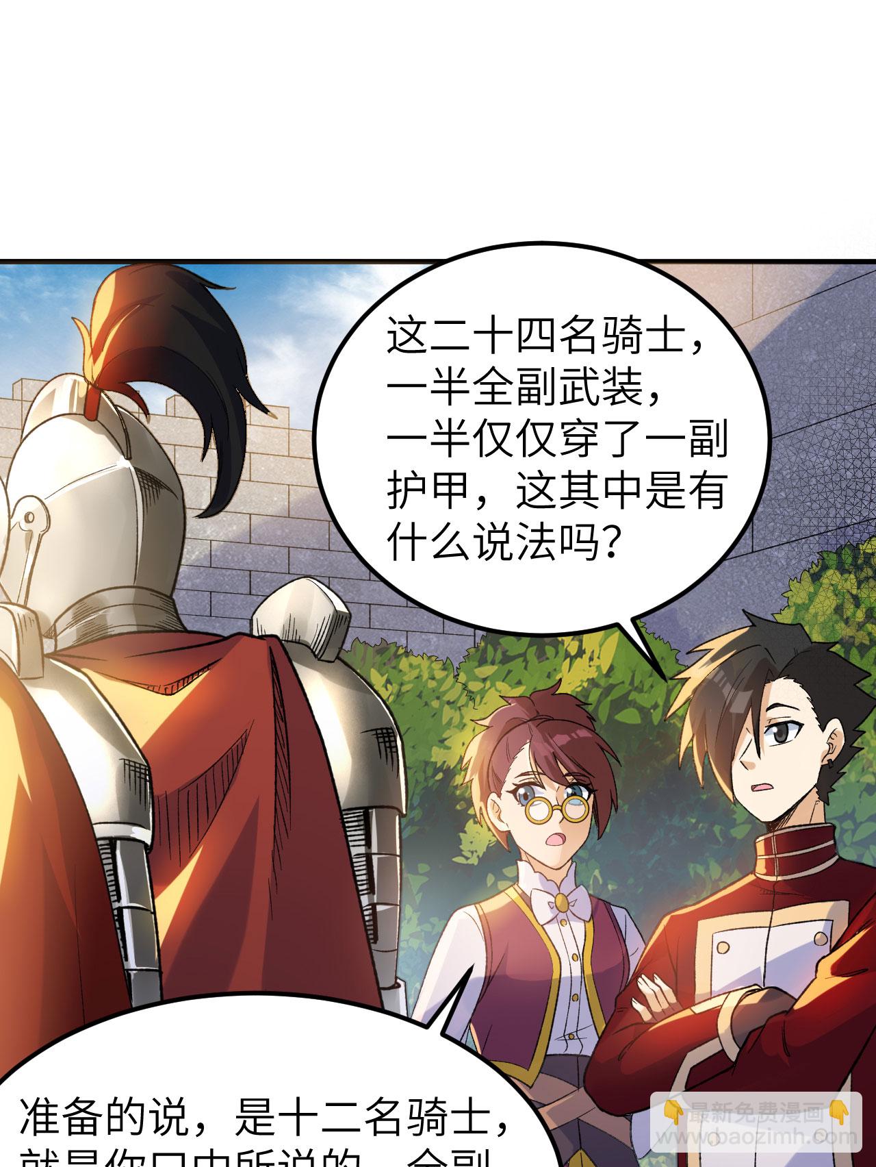 我和妹子們的荒島餘生 - 第273話(1/2) - 2