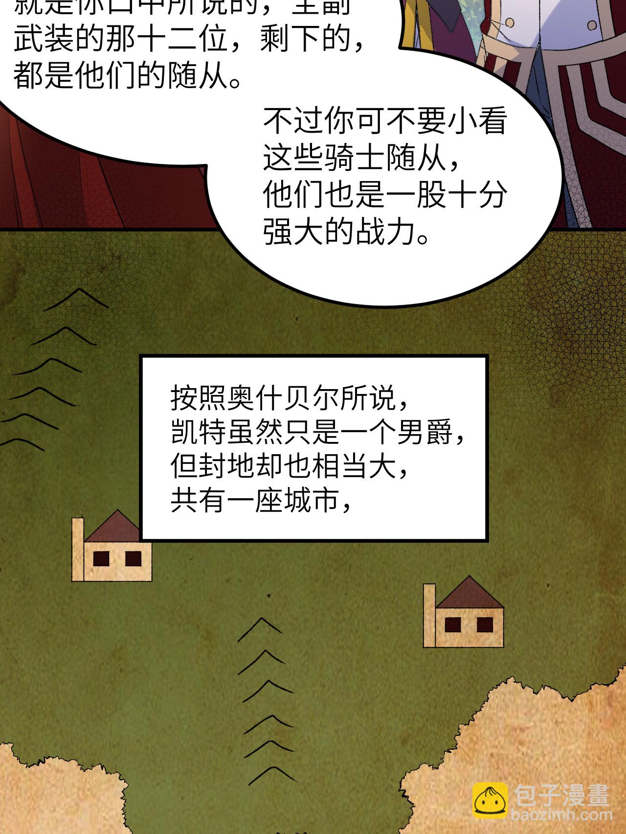 我和妹子們的荒島餘生 - 第273話(1/2) - 3