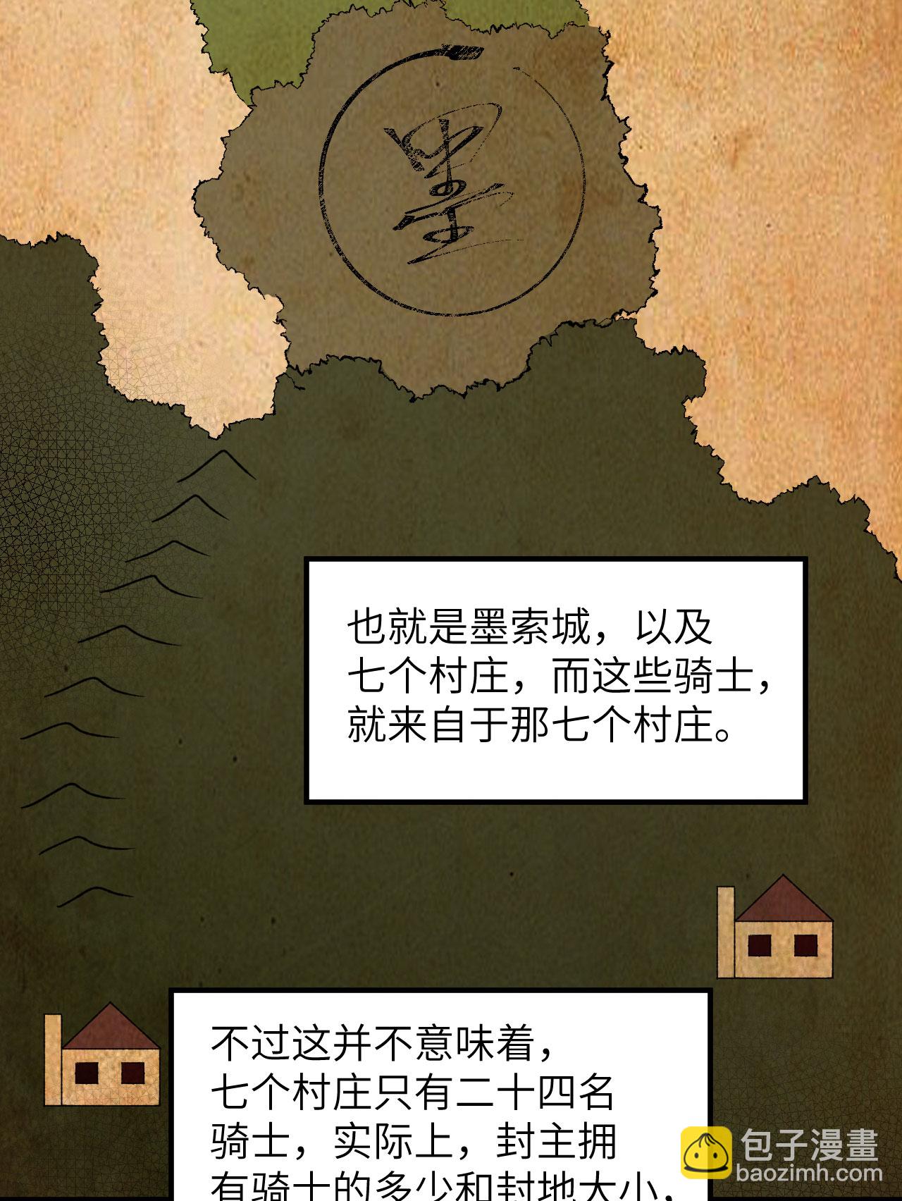 我和妹子們的荒島餘生 - 第273話(1/2) - 4