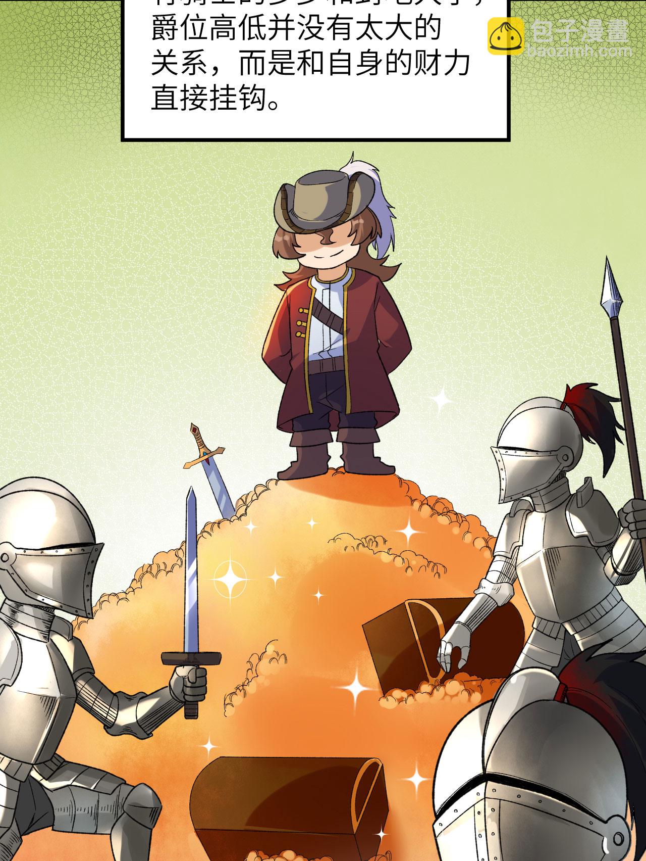 我和妹子們的荒島餘生 - 第273話(1/2) - 5