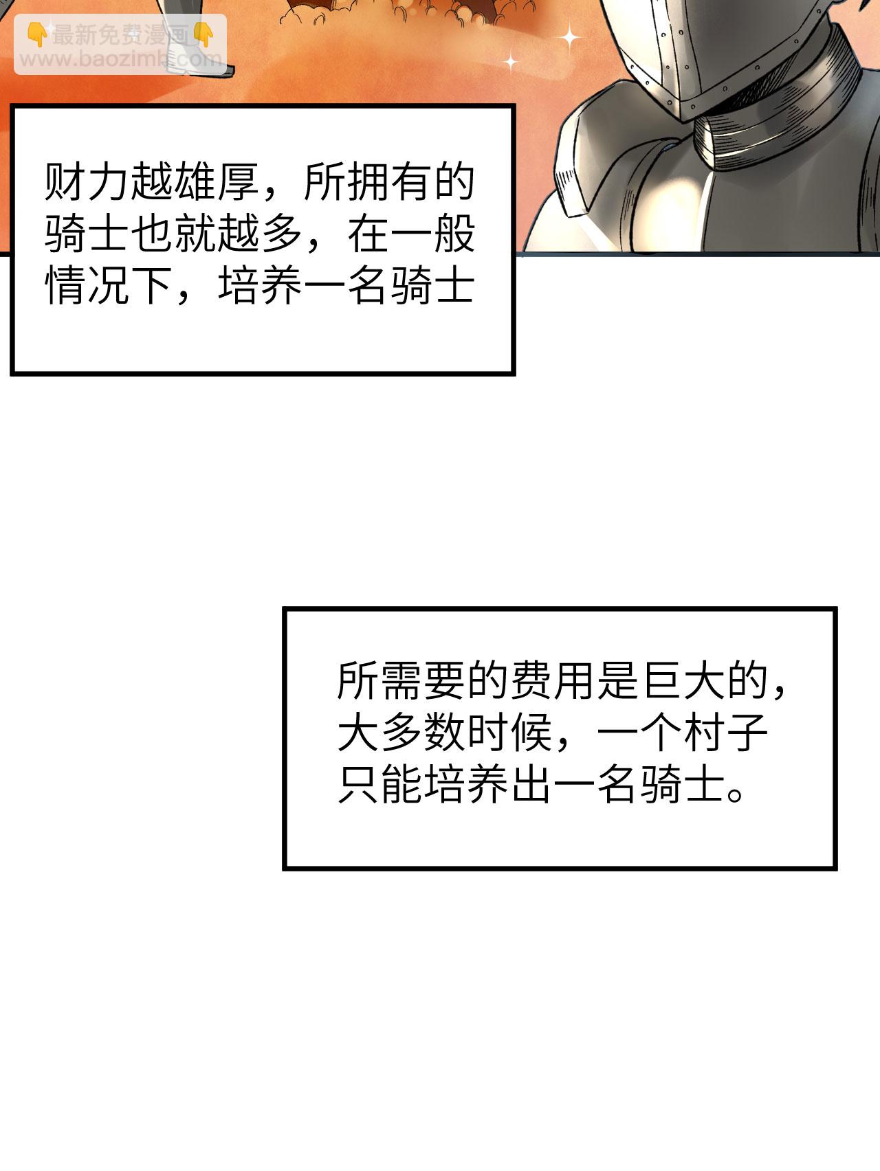 我和妹子們的荒島餘生 - 第273話(1/2) - 6