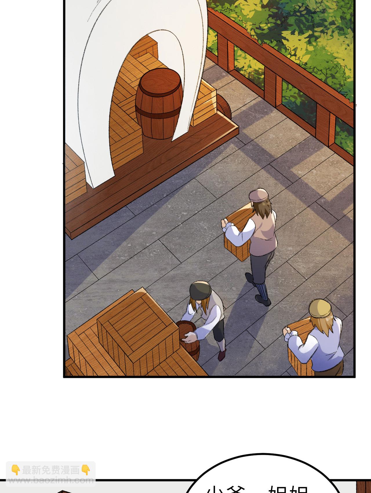 我和妹子們的荒島餘生 - 第273話(1/2) - 1