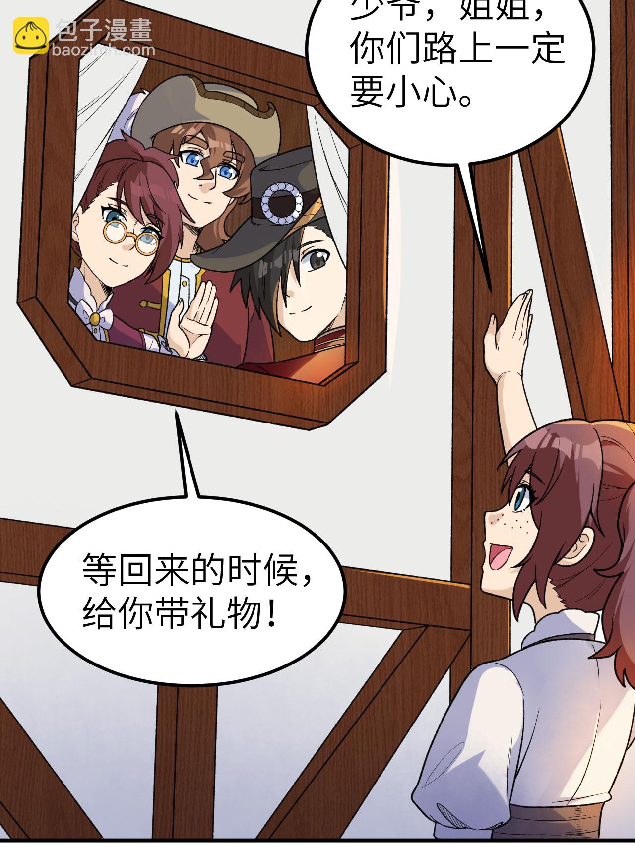 我和妹子們的荒島餘生 - 第273話(1/2) - 2