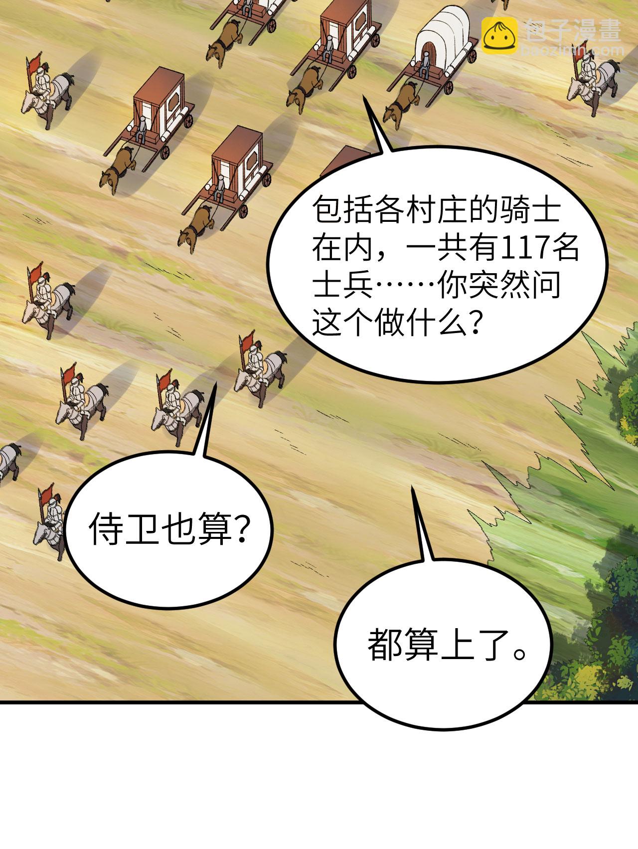 我和妹子們的荒島餘生 - 第273話(1/2) - 5