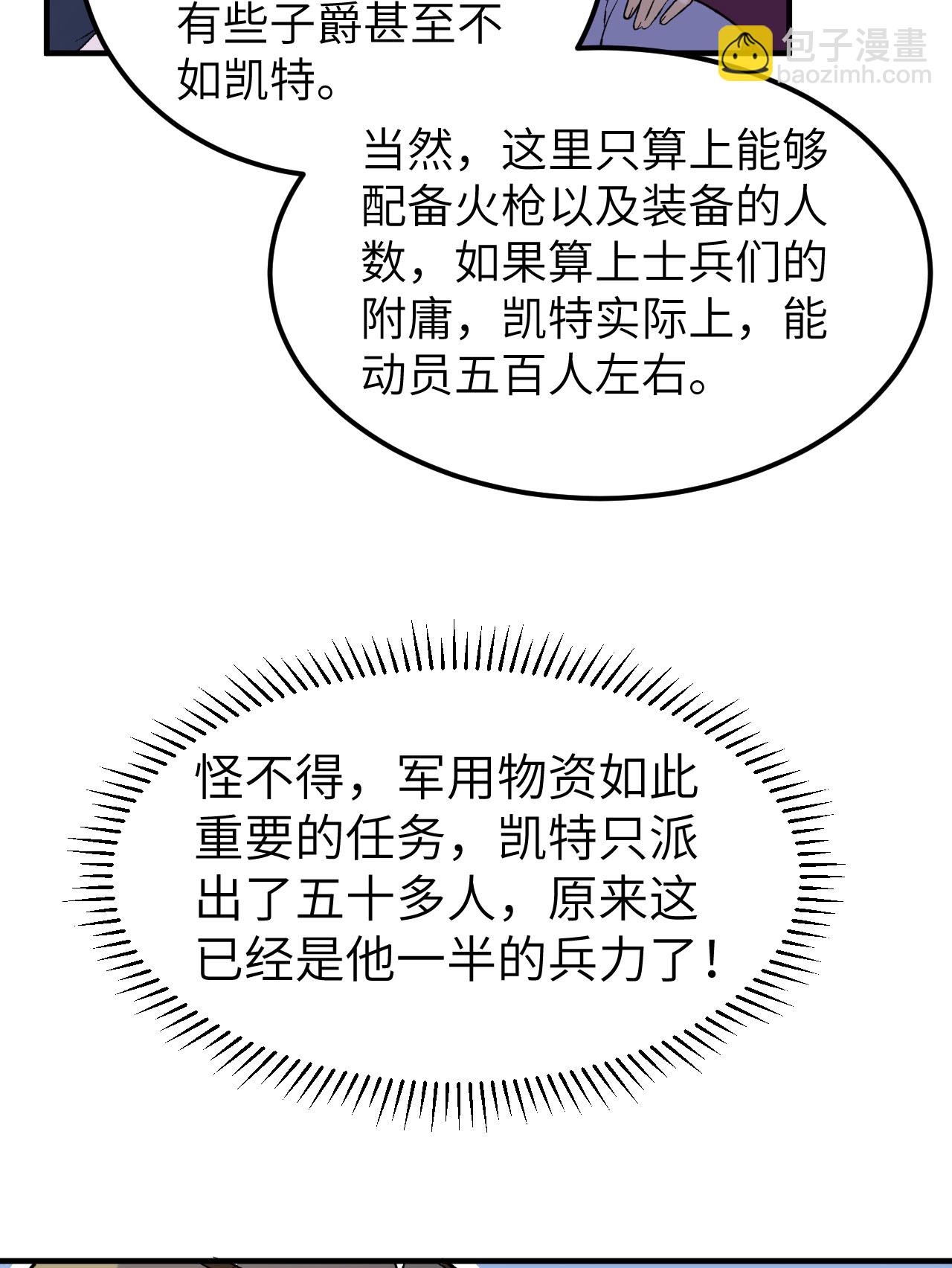 我和妹子們的荒島餘生 - 第273話(1/2) - 7