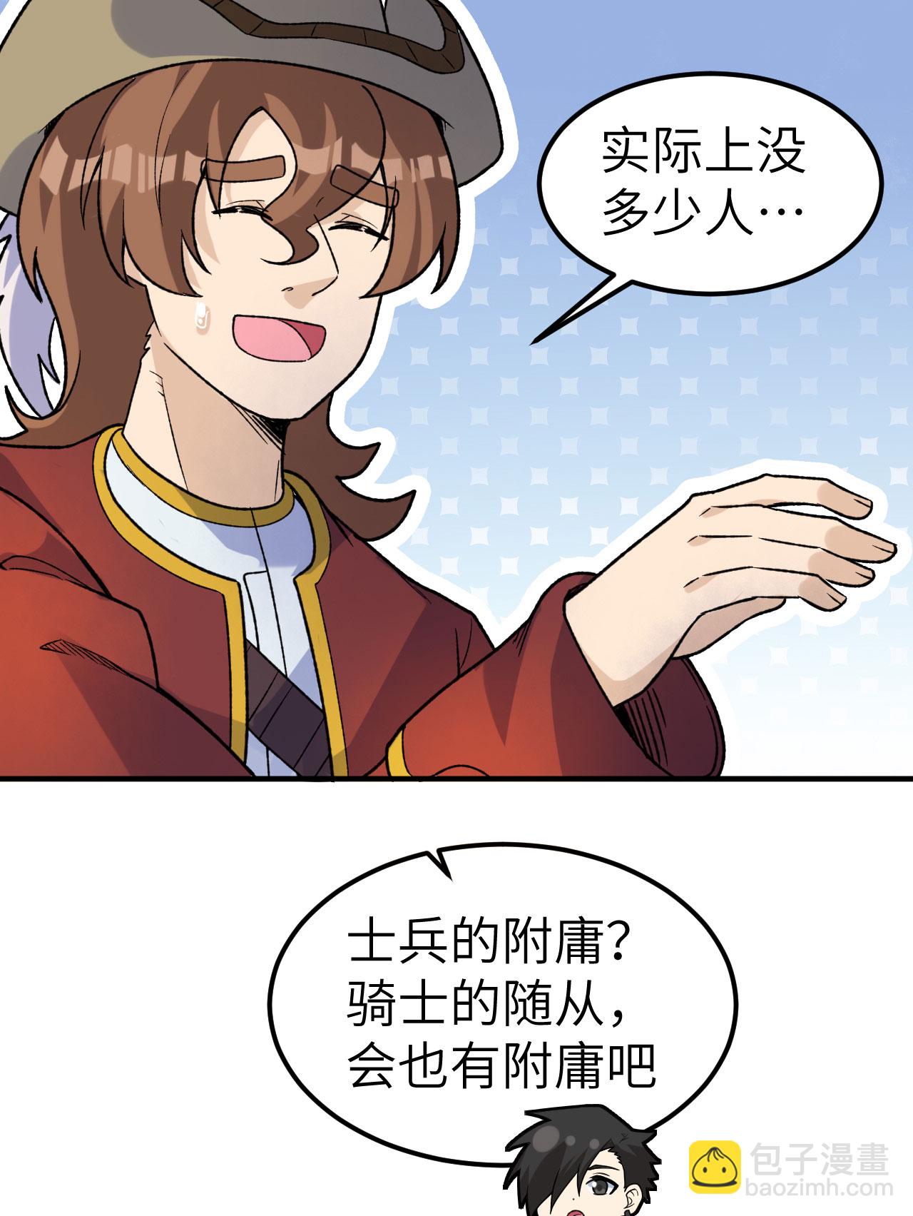 我和妹子們的荒島餘生 - 第273話(1/2) - 8