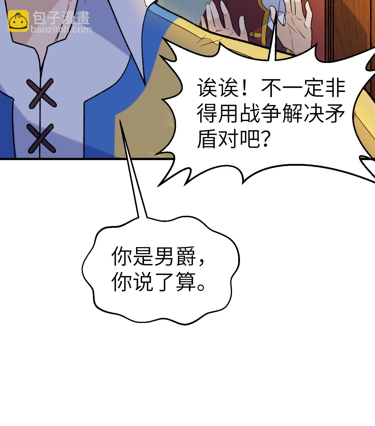 我和妹子們的荒島餘生 - 第273話(1/2) - 5