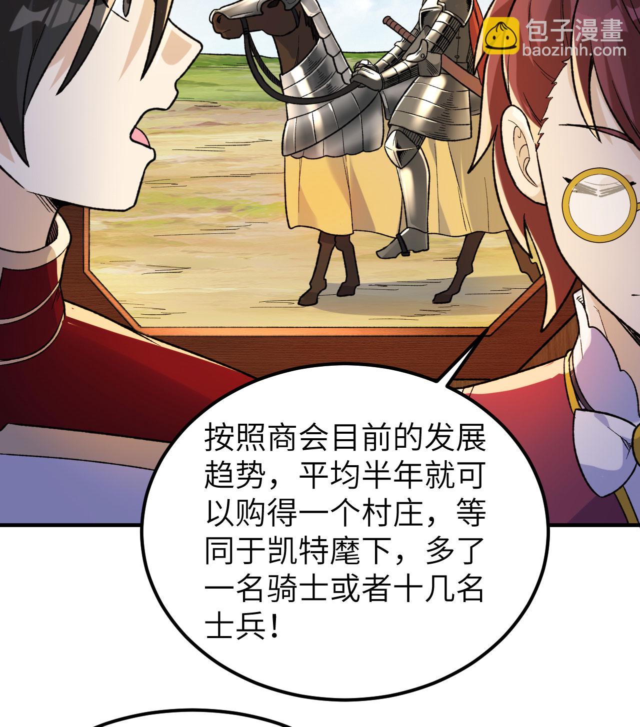 我和妹子們的荒島餘生 - 第273話(1/2) - 8