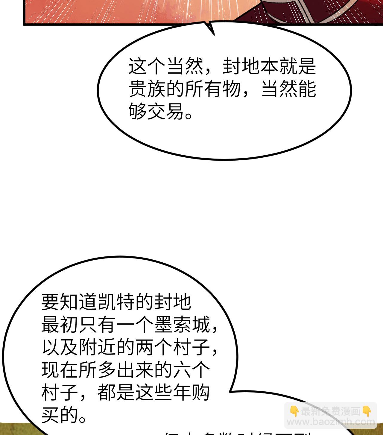 我和妹子們的荒島餘生 - 第273話(1/2) - 2