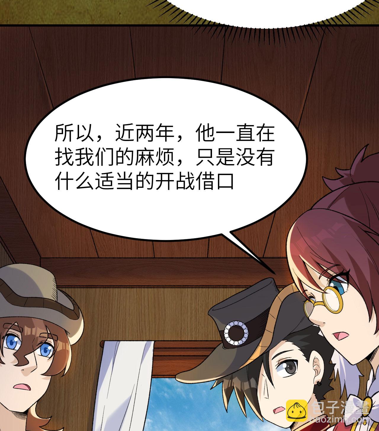 我和妹子們的荒島餘生 - 第273話(1/2) - 5