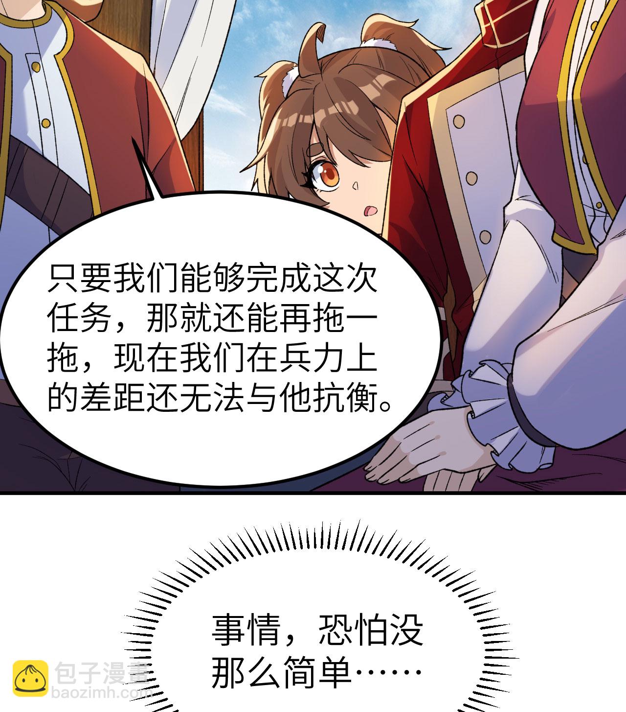 我和妹子們的荒島餘生 - 第273話(1/2) - 6